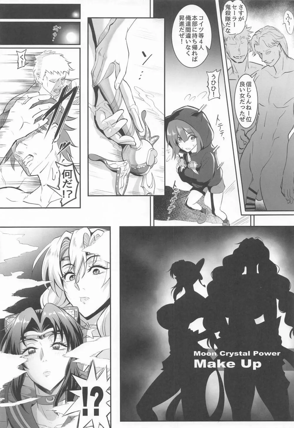 シン・極楽蝶 - page34