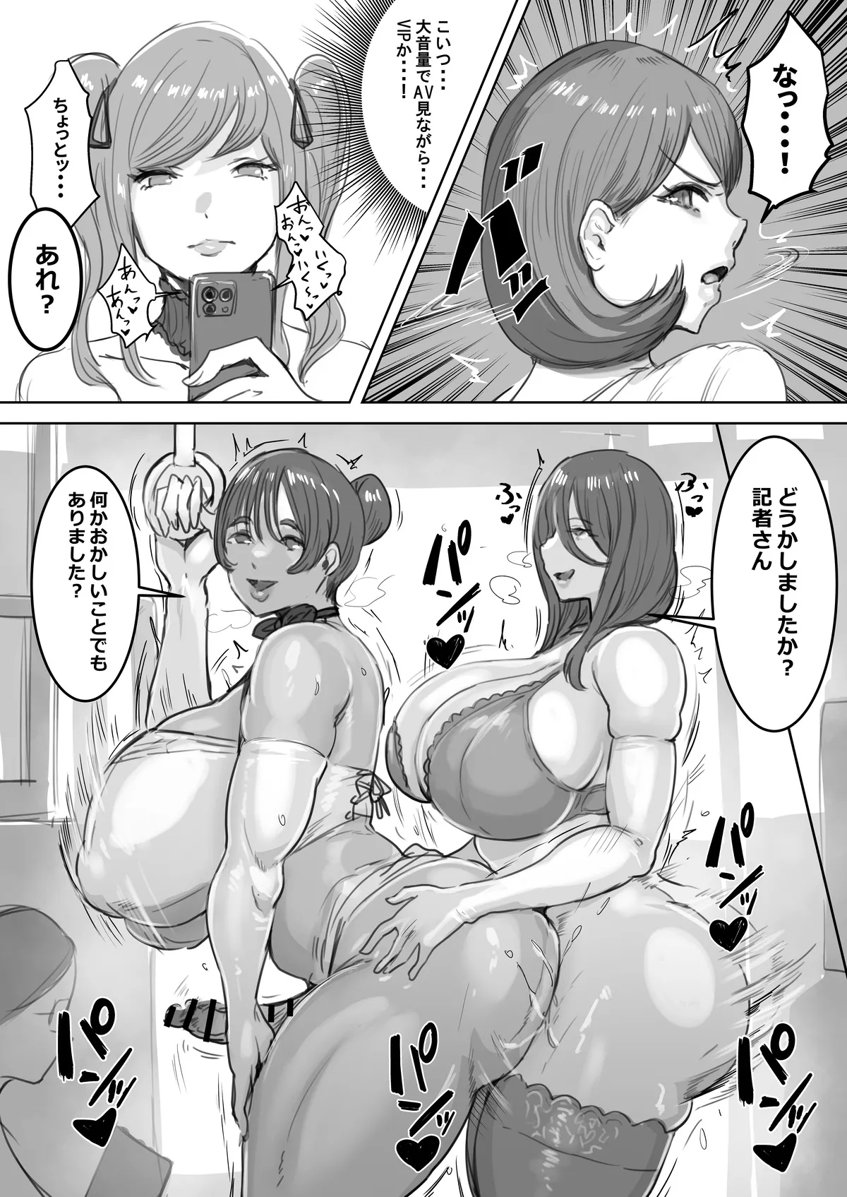 双成島～島民全員犯しても気づかれない島～ - page55