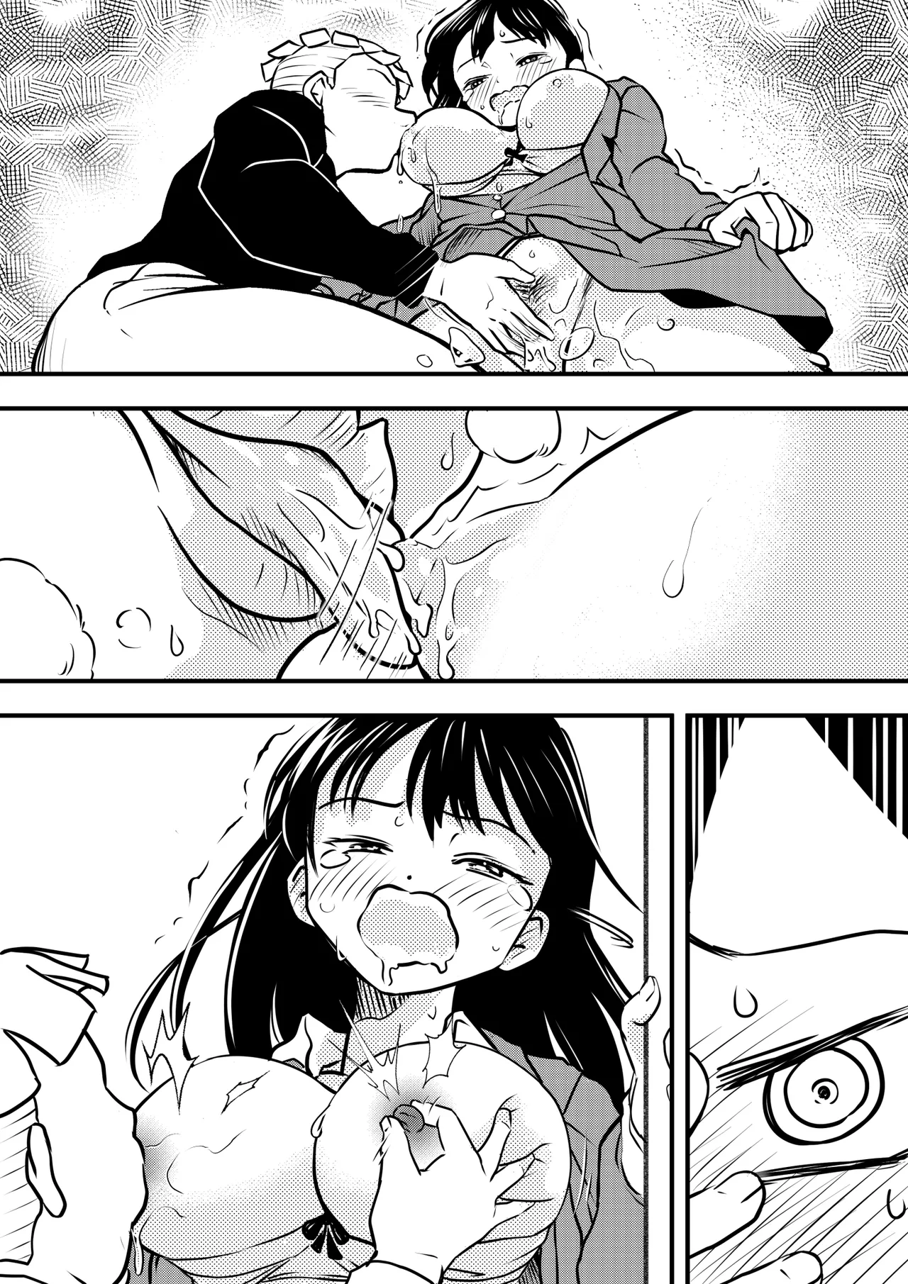 僕の心のヤバイアプリ - page42