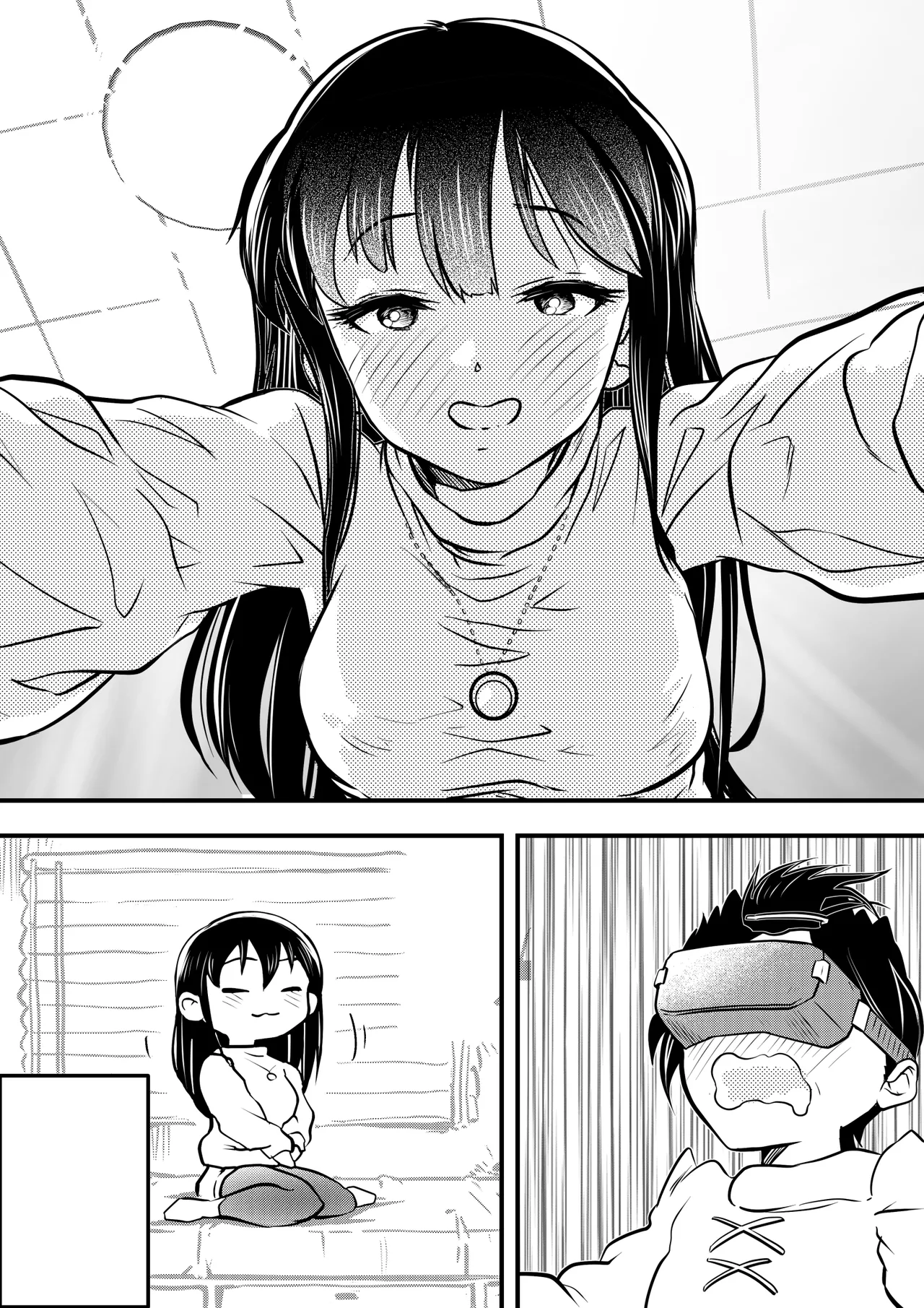 僕の心のヤバイアプリ - page50