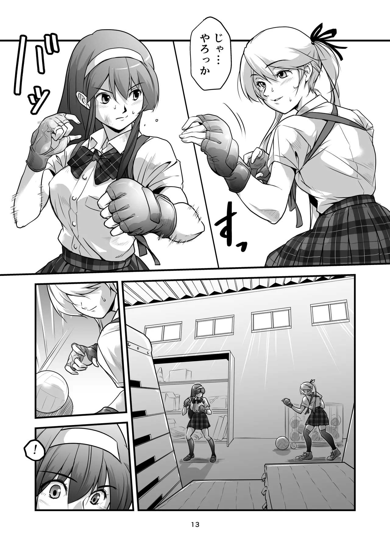 格闘少女、完全失神。第2話 決意 - page13