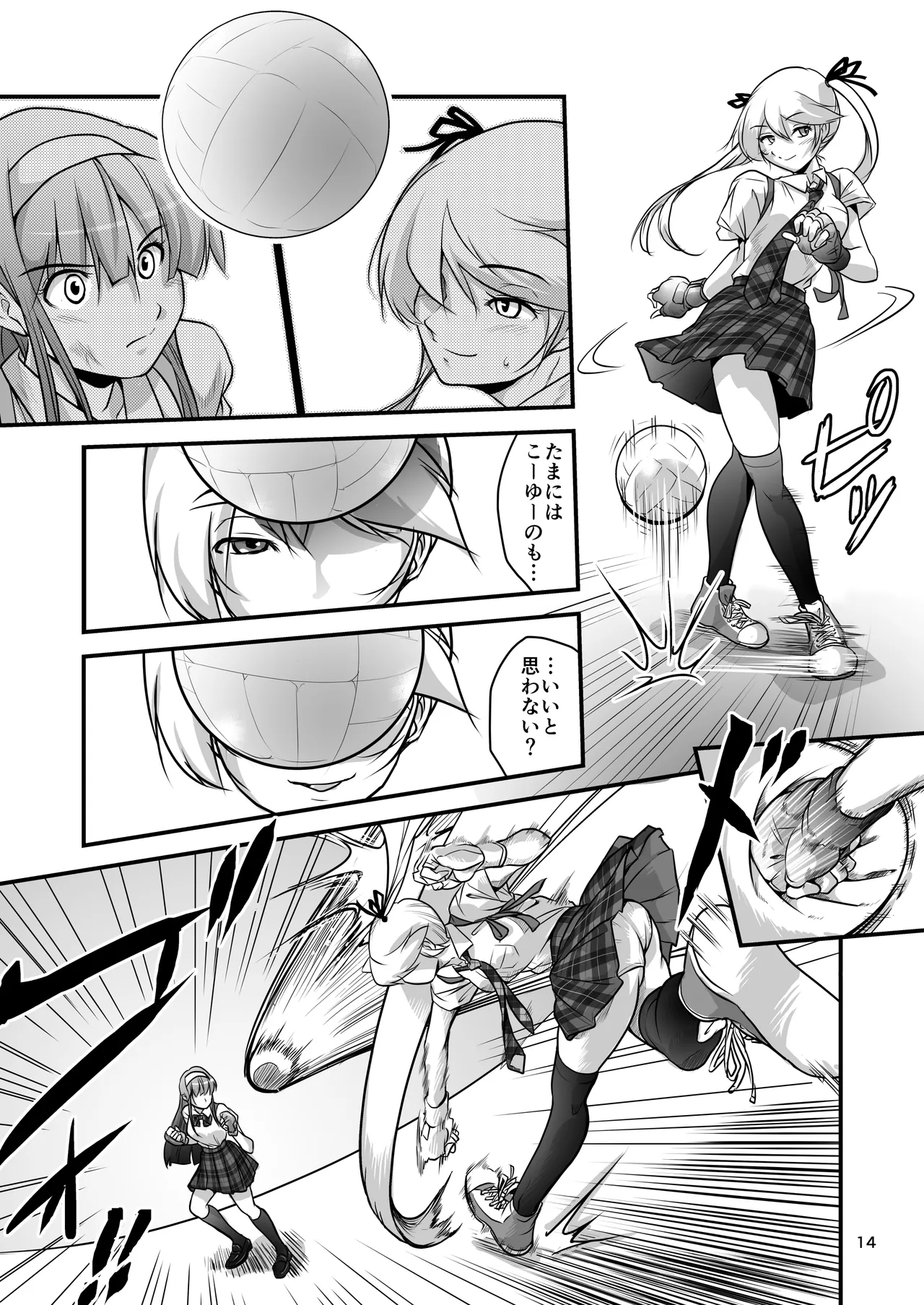 格闘少女、完全失神。第2話 決意 - page14