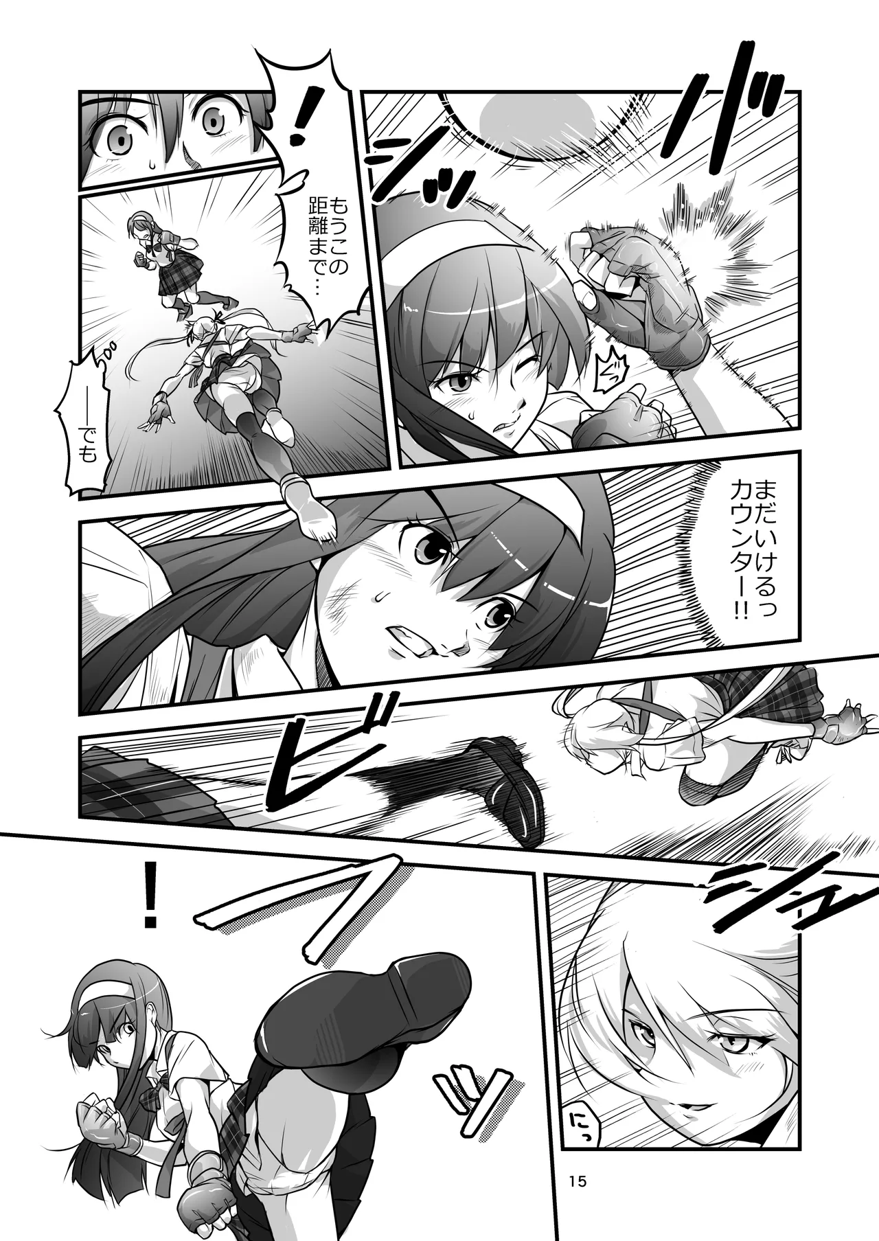 格闘少女、完全失神。第2話 決意 - page15