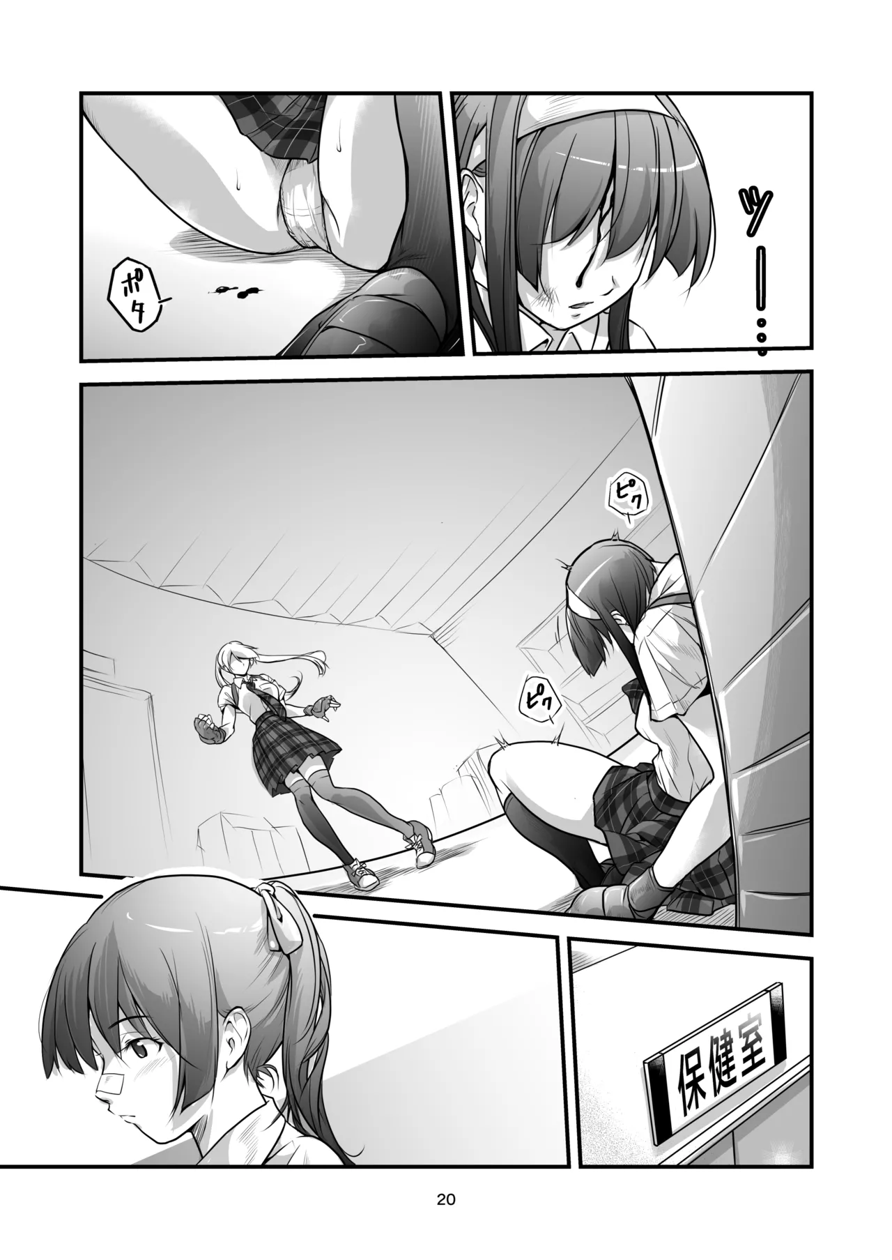 格闘少女、完全失神。第2話 決意 - page20