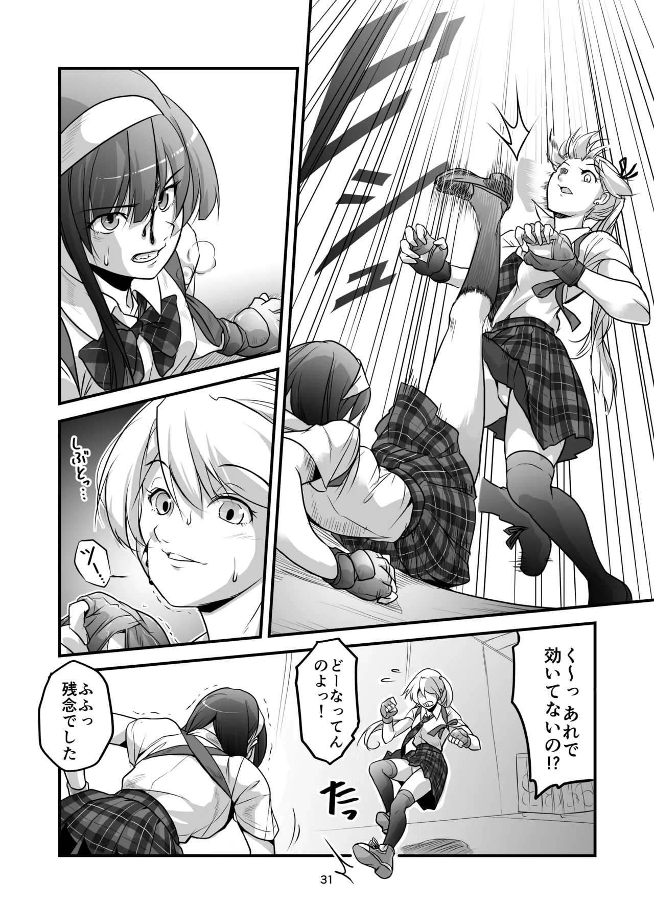 格闘少女、完全失神。第2話 決意 - page31