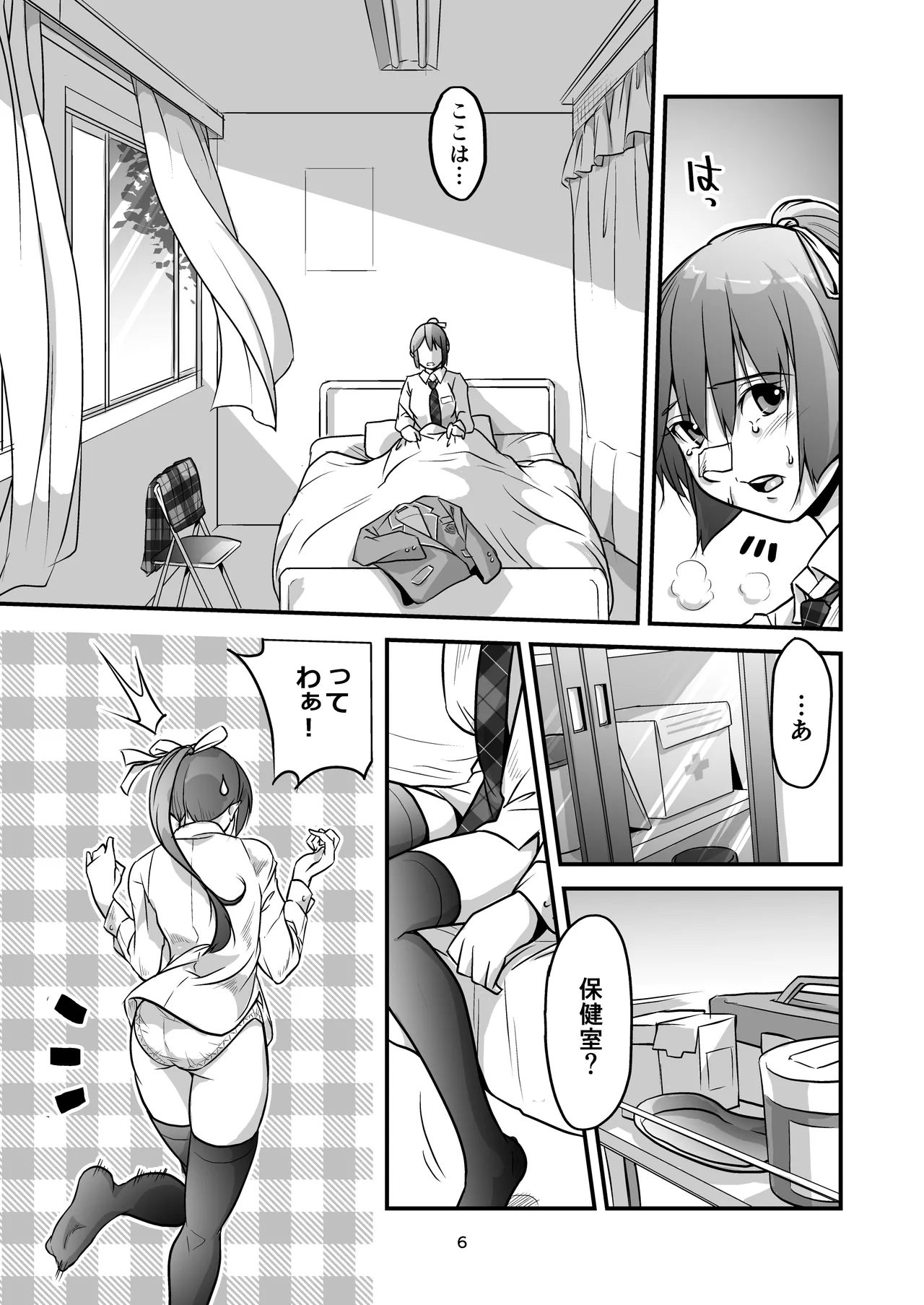 格闘少女、完全失神。第2話 決意 - page6