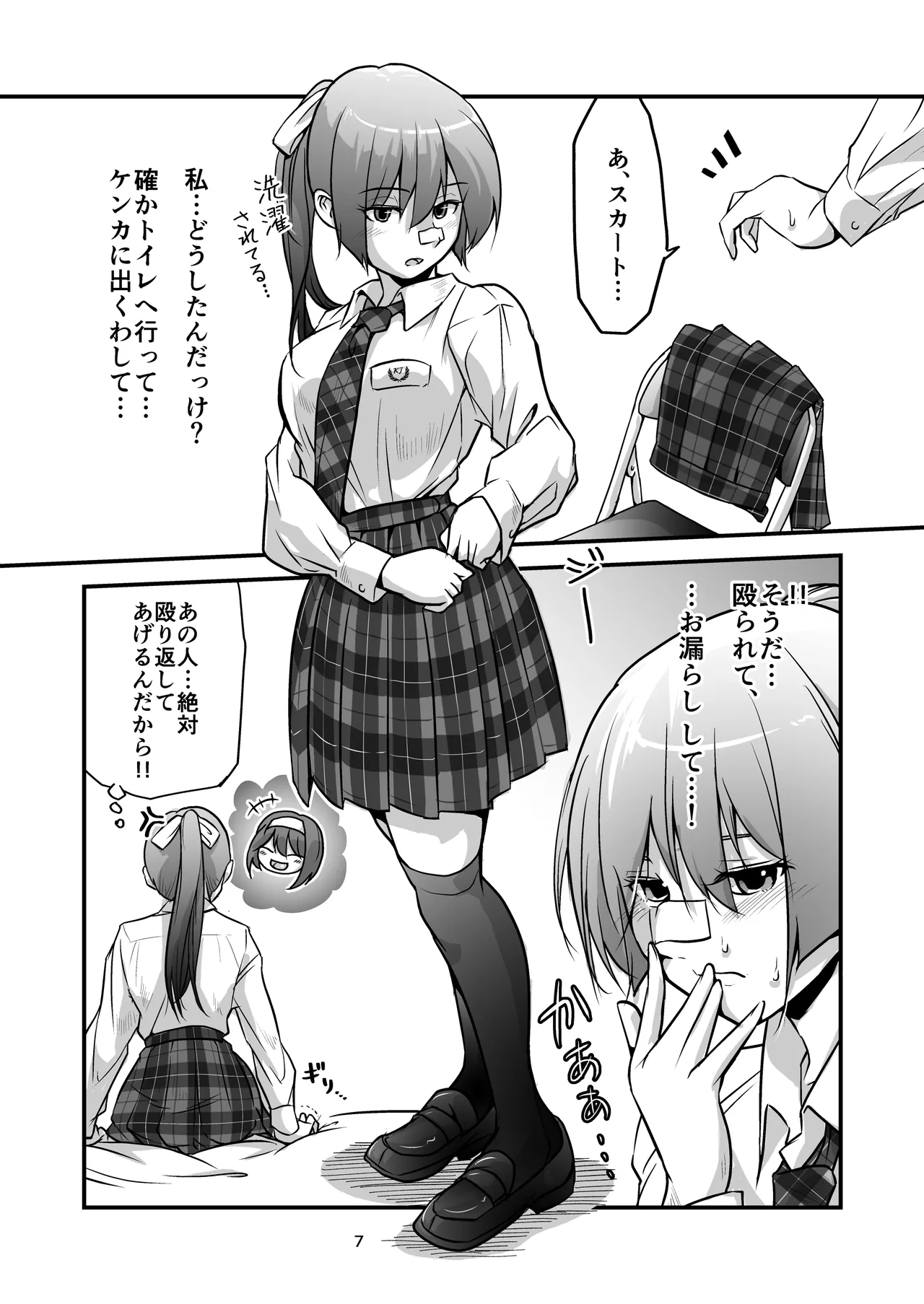 格闘少女、完全失神。第2話 決意 - page7