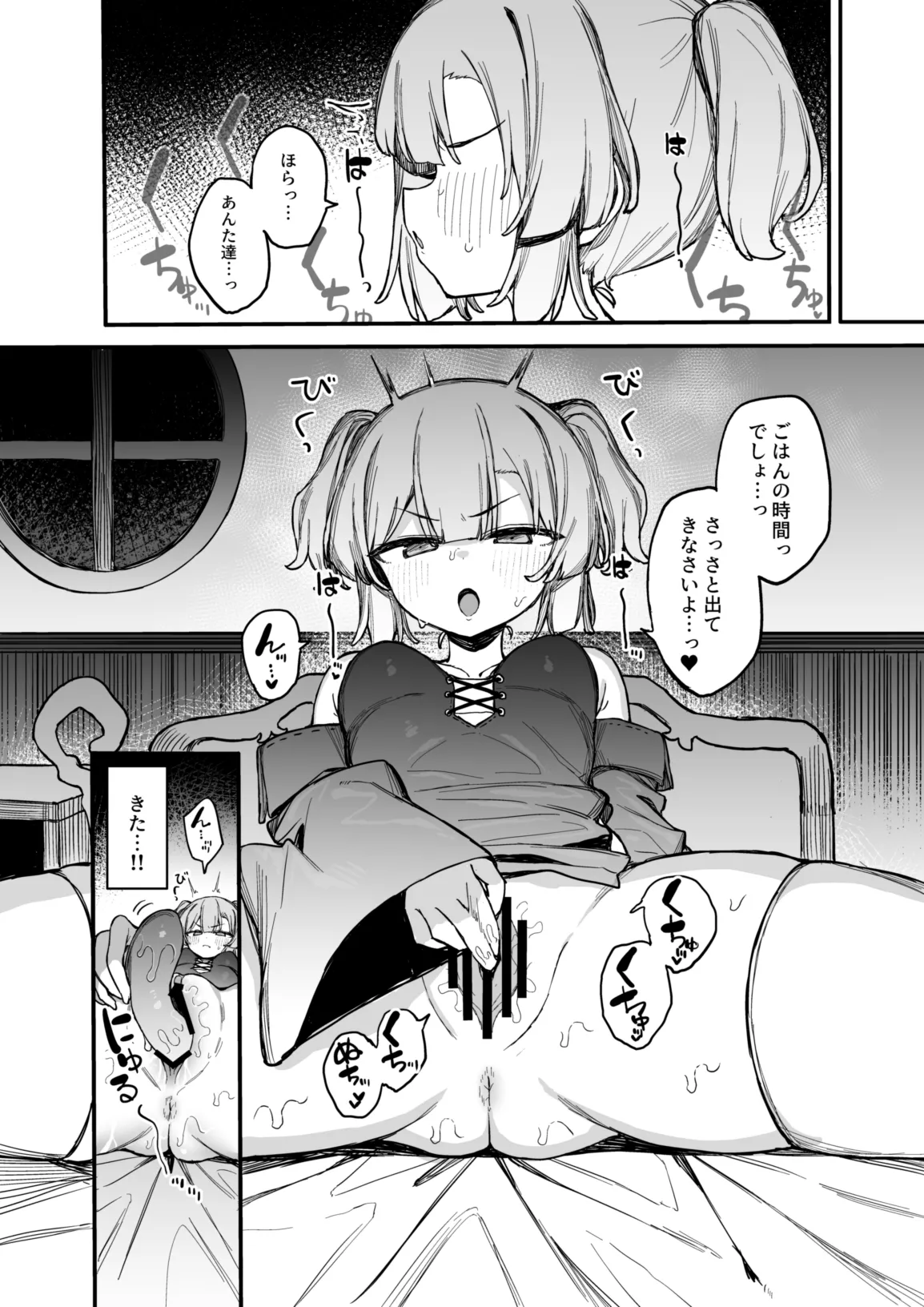 S級冒険者の私が触手なんかに堕ちるワケないッ!!2 - page19