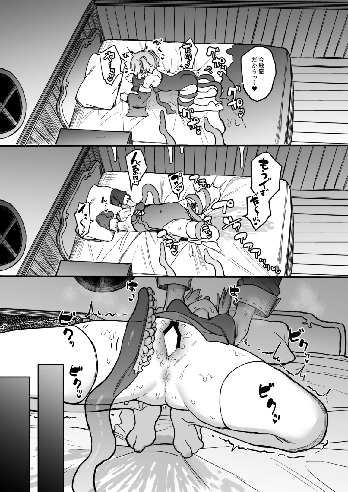 S級冒険者の私が触手なんかに堕ちるワケないッ!!2 - page25