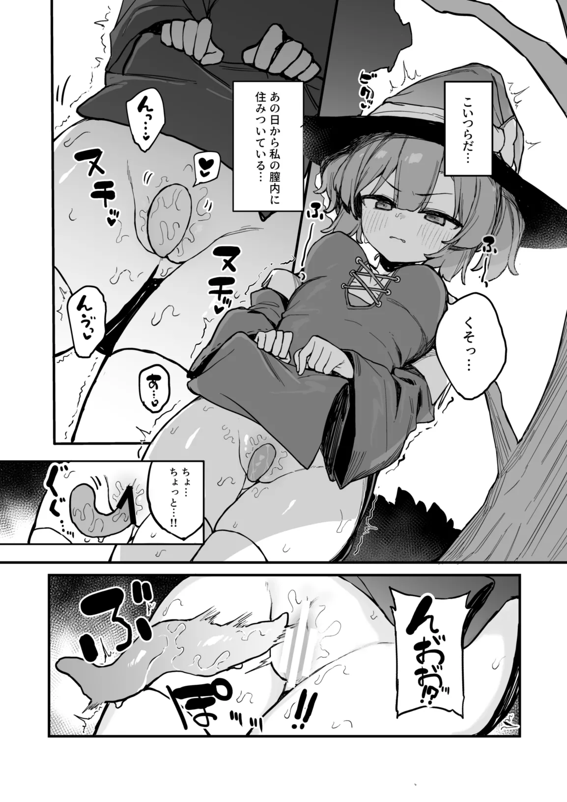 S級冒険者の私が触手なんかに堕ちるワケないッ!!2 - page7