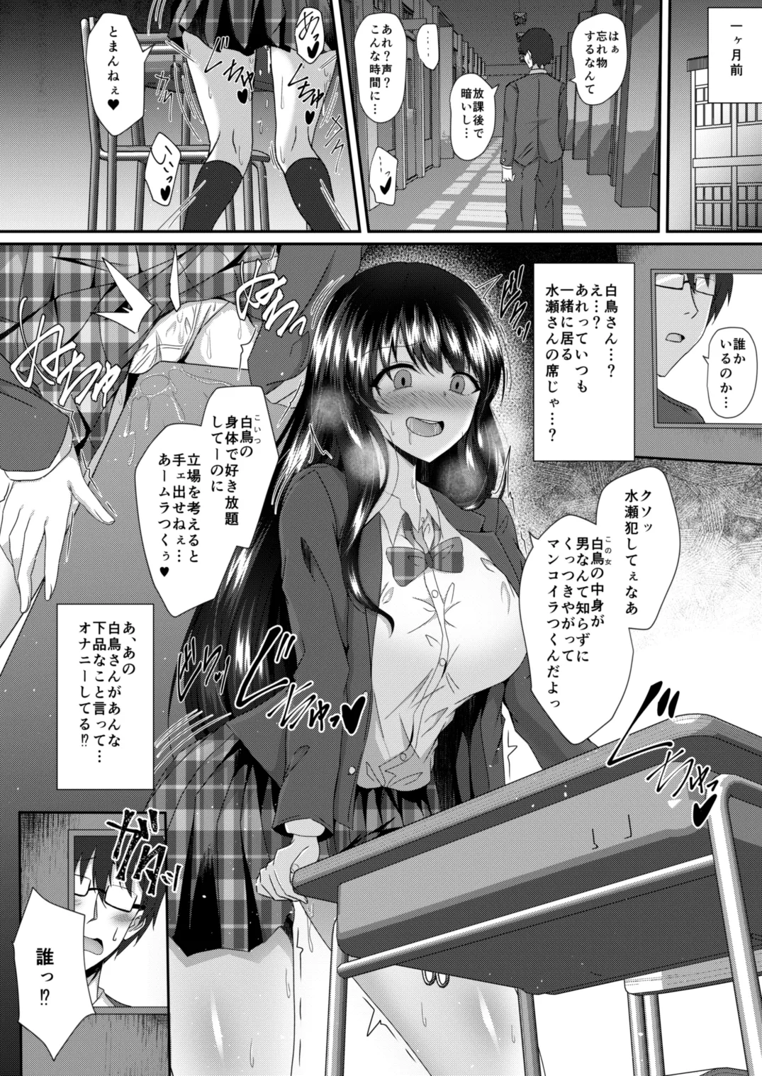 黄昏時の彼女 - page4