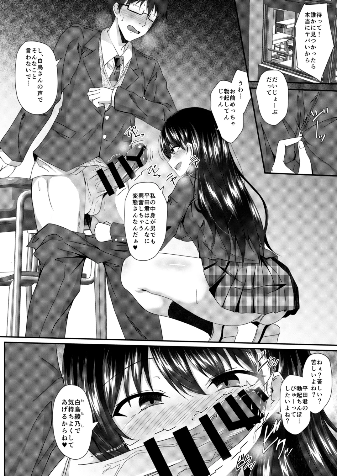 黄昏時の彼女 - page8