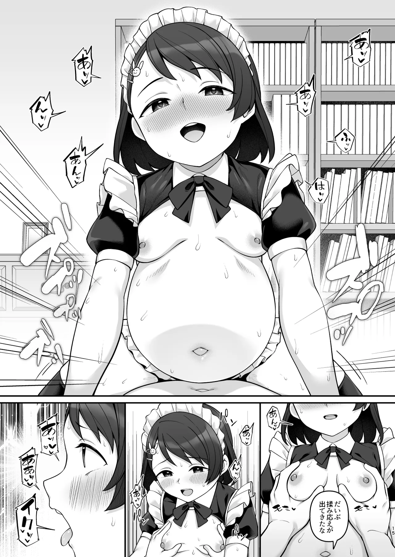 佐々木家催眠NTR母娘丼3-完結編- - page14