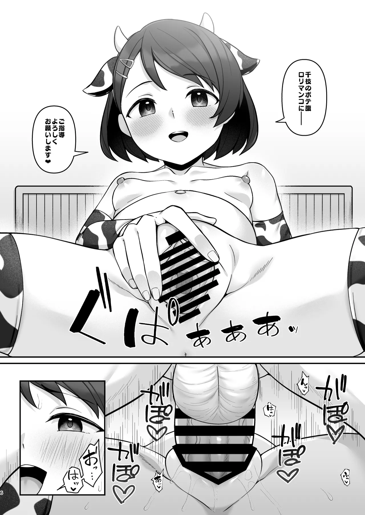 佐々木家催眠NTR母娘丼3-完結編- - page5