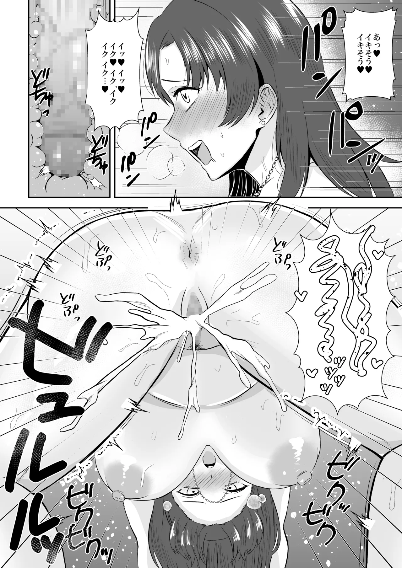 708号室の奥さんは - page25