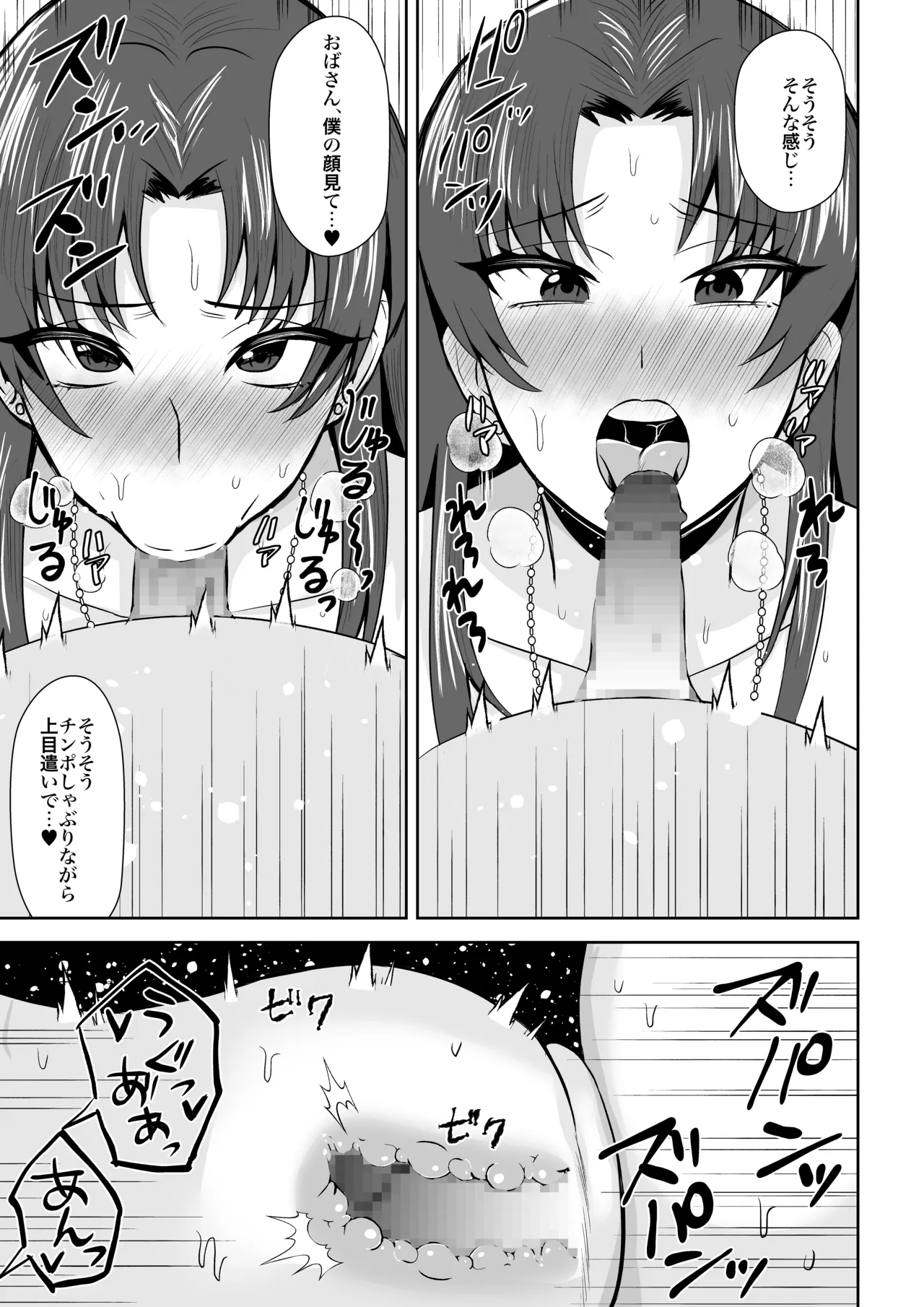 708号室の奥さんは - page28