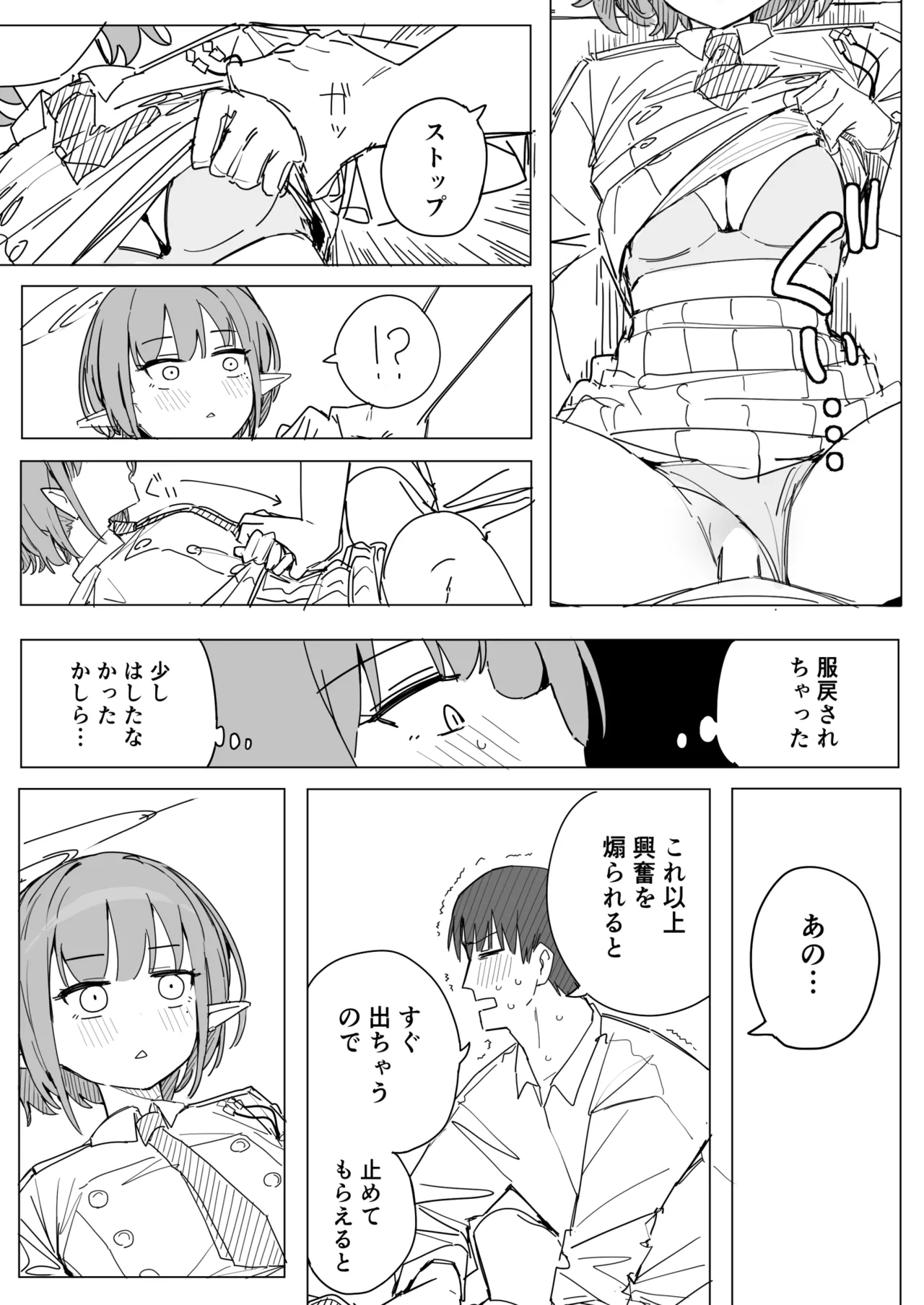 アオイ 6ページ - page3