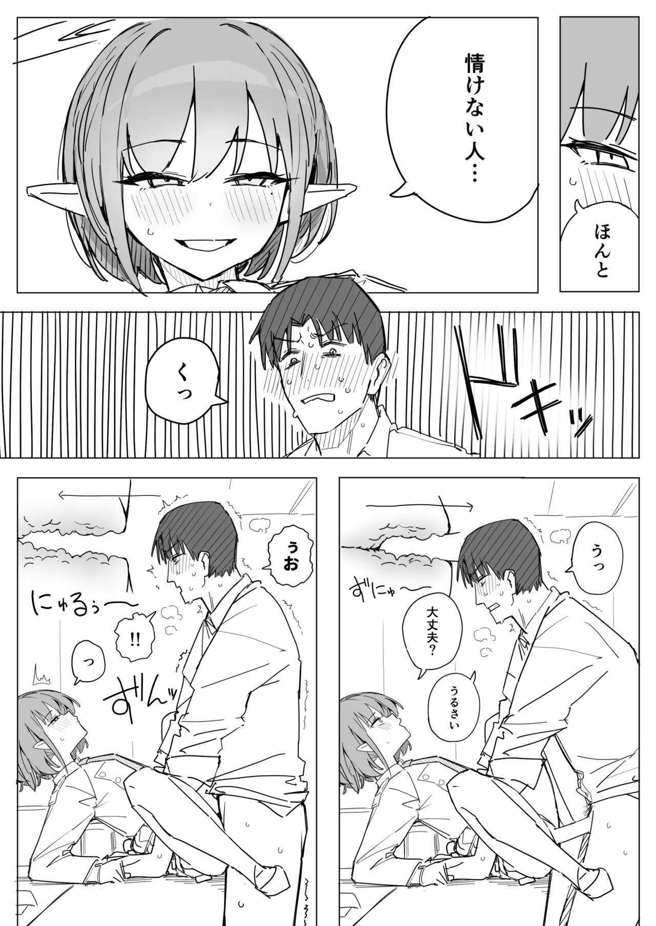 アオイ 6ページ - page4