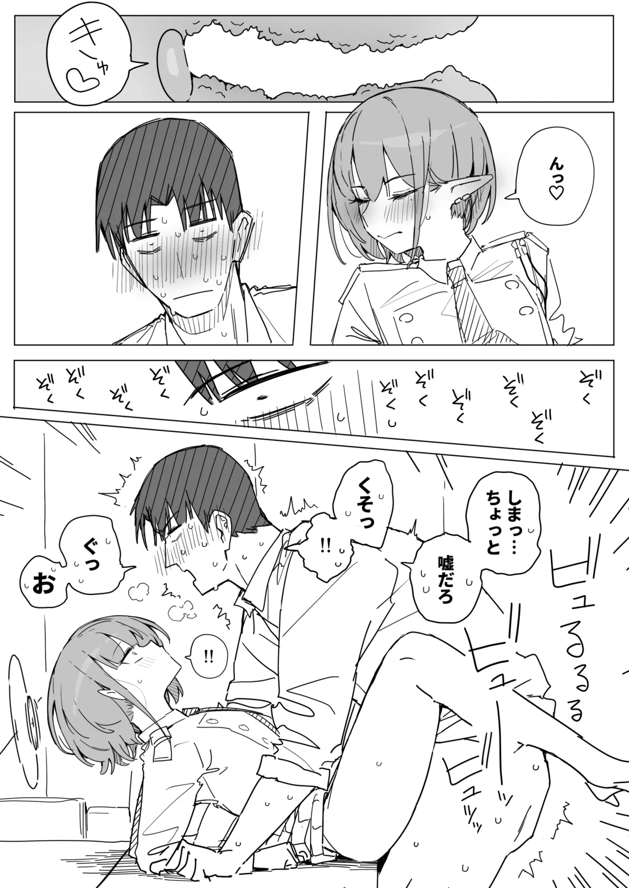 アオイ 6ページ - page5