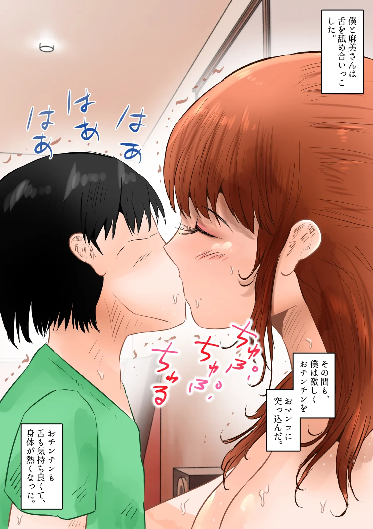 友達の巨乳お母さんと中出しセックスした話 上巻 - page56