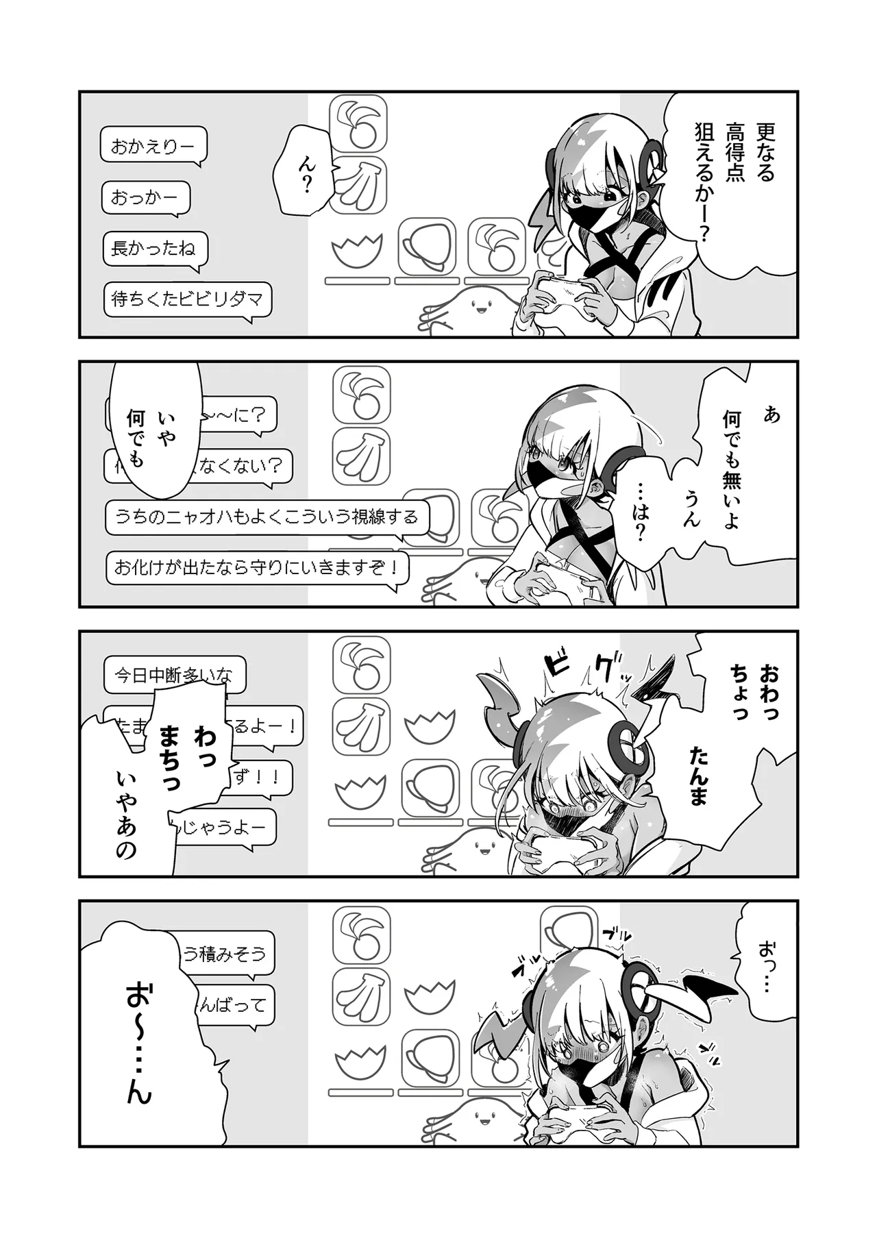 ぼくはカナリィ健全なのでエロ配信はしないぞ!! - page12