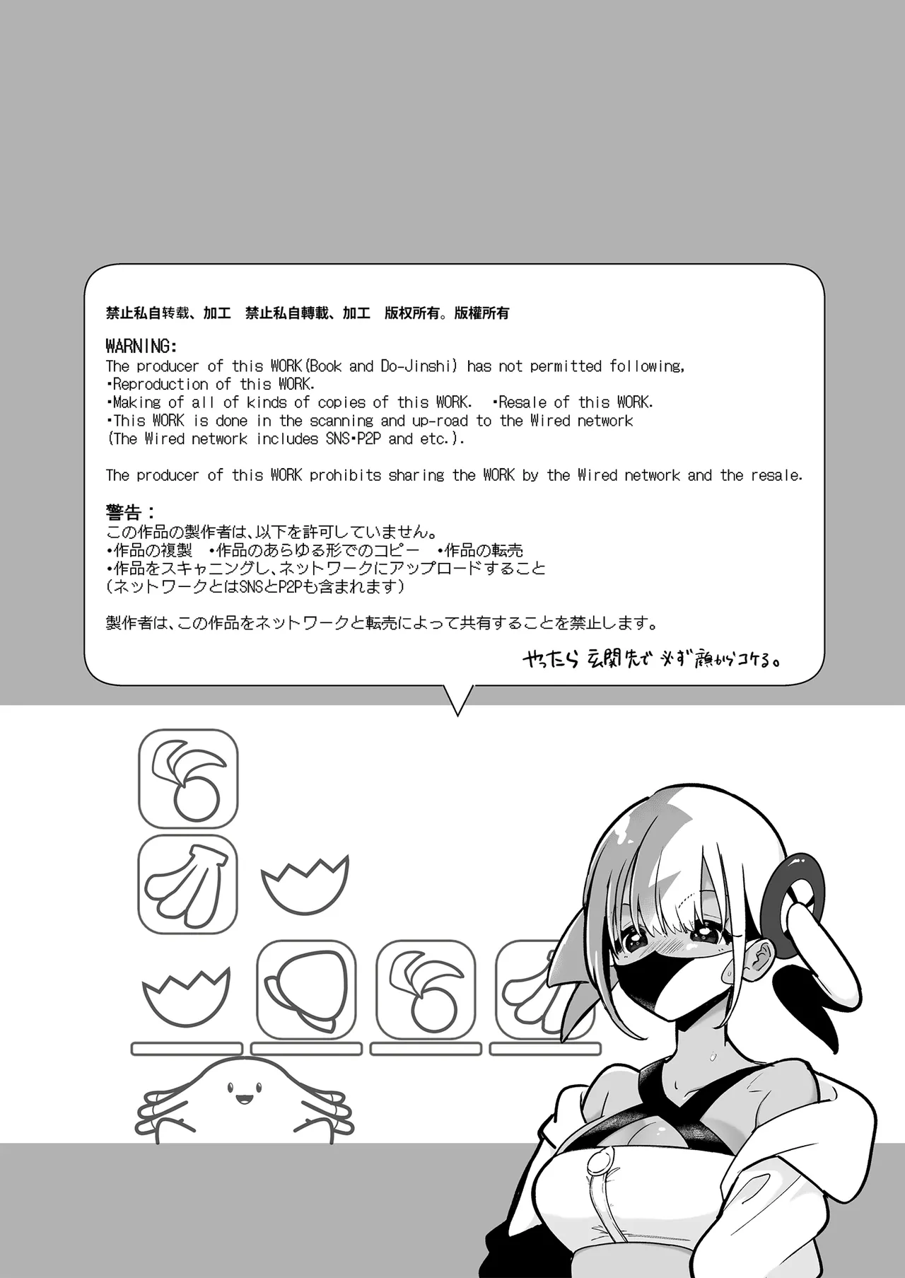 ぼくはカナリィ健全なのでエロ配信はしないぞ!! - page3