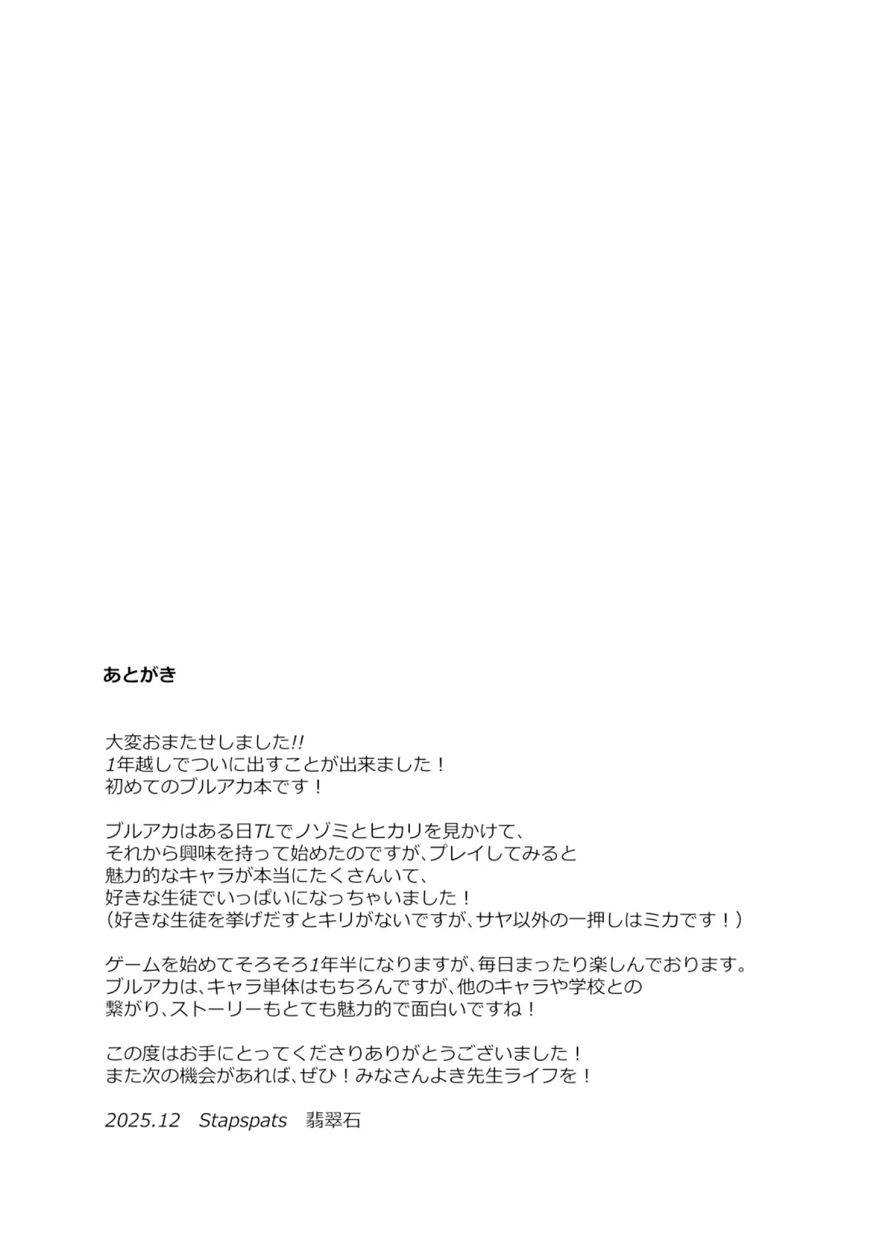 偉大なぼく様が霊薬の実験に失敗!?して先生に「理解らせ」られちゃうわけがないのだ!! - page21