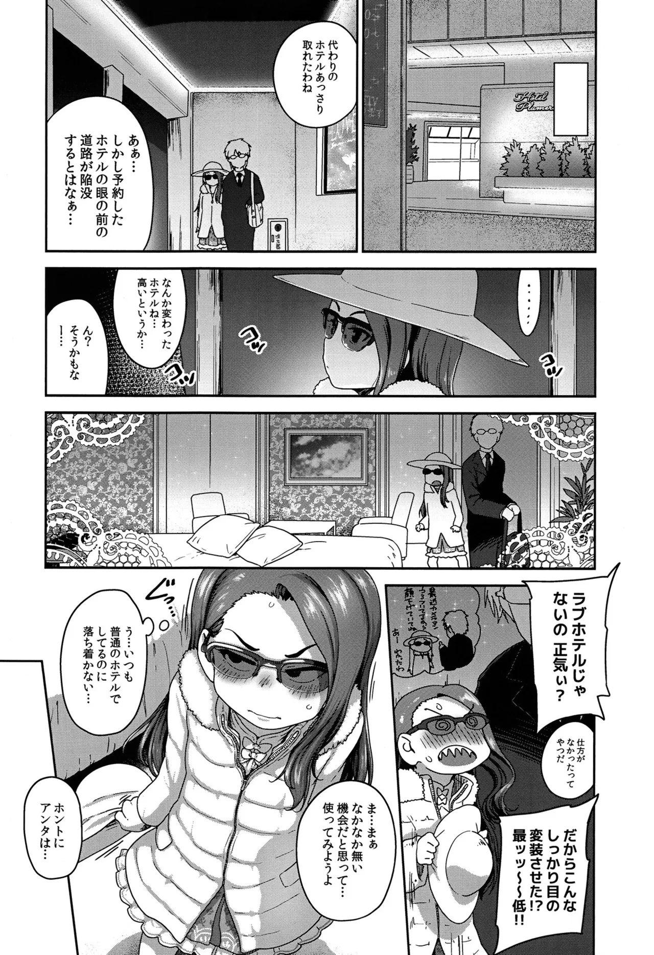 ＊患部に適量を塗布して下さい - page13