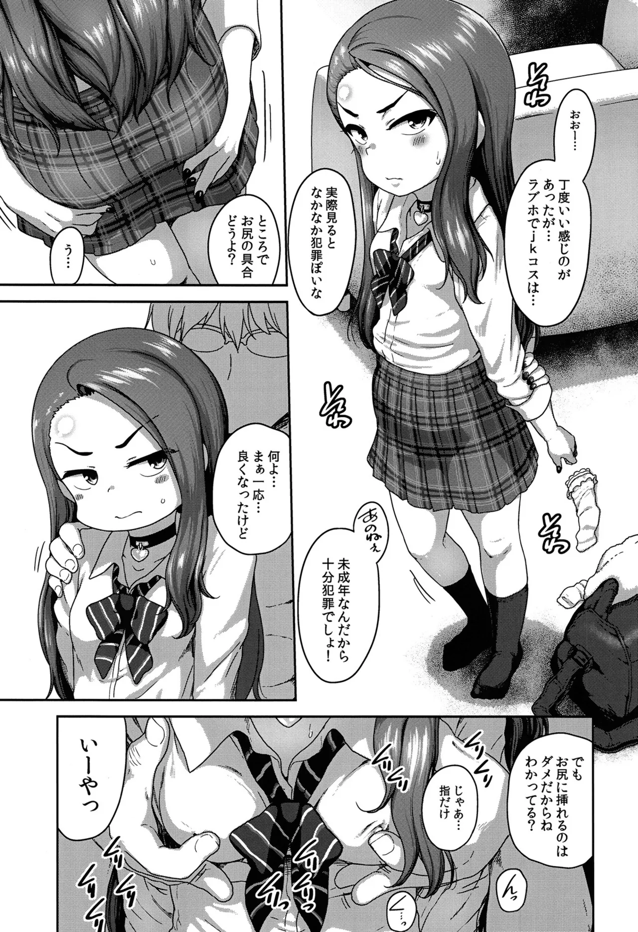 ＊患部に適量を塗布して下さい - page14