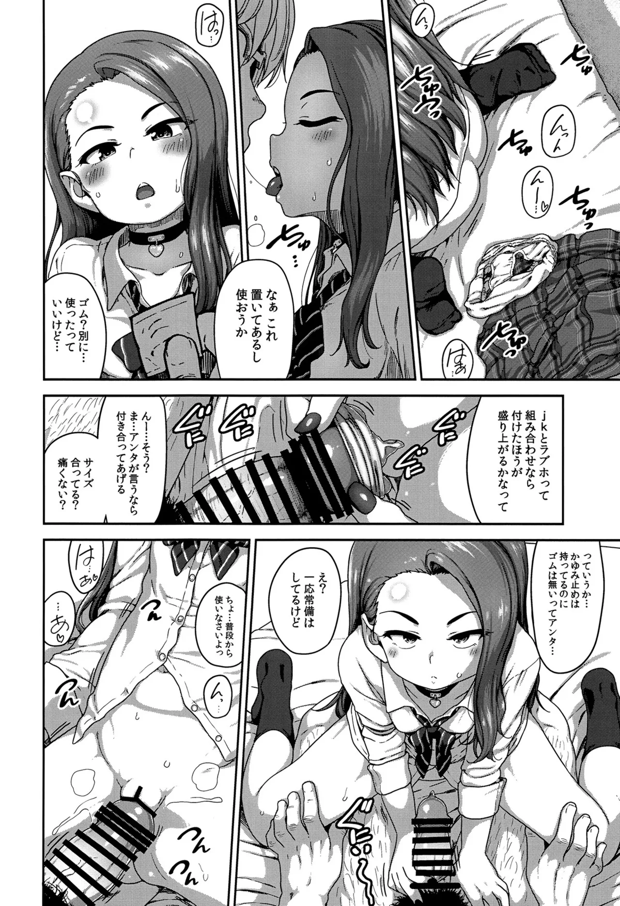 ＊患部に適量を塗布して下さい - page15