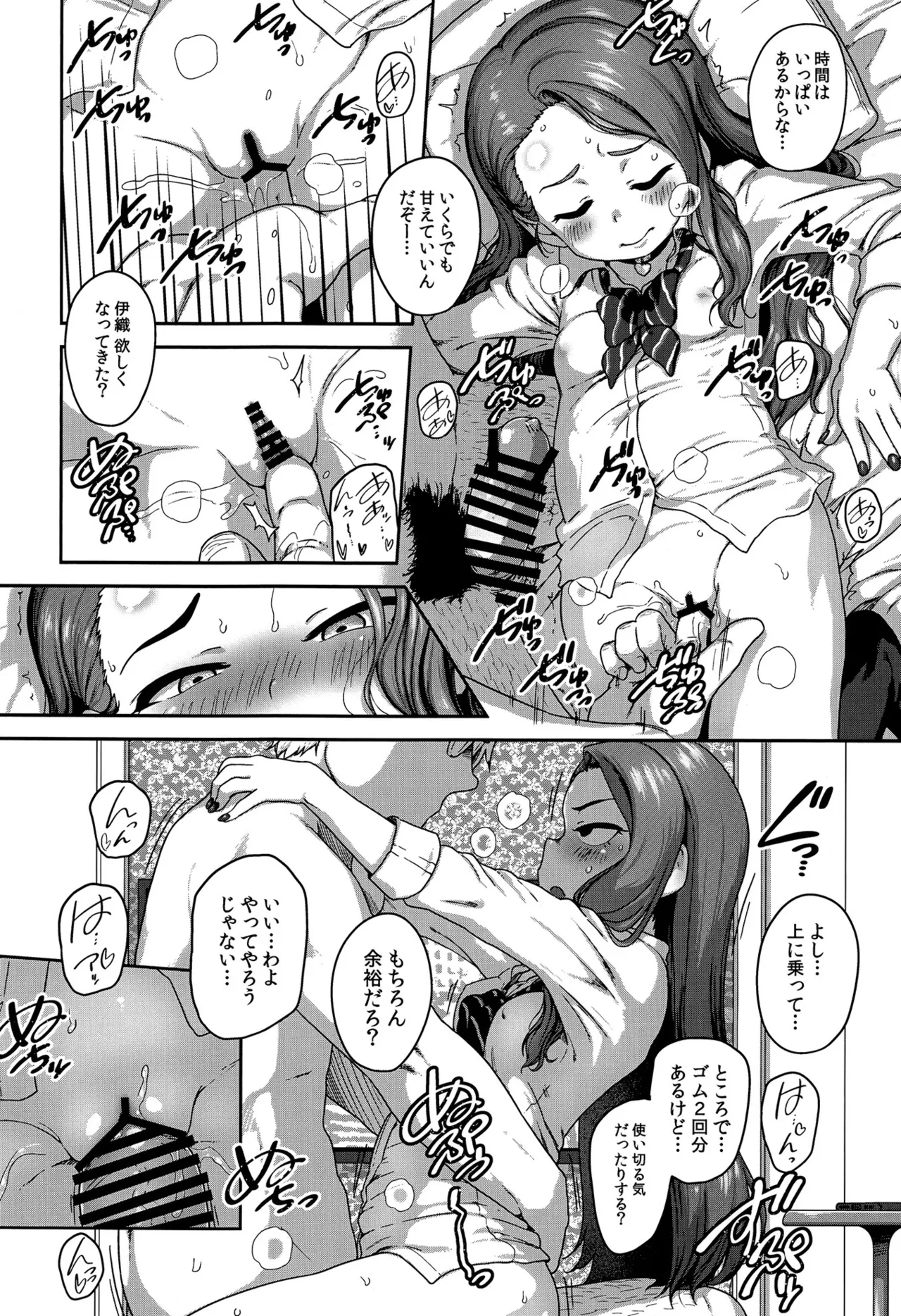 ＊患部に適量を塗布して下さい - page17