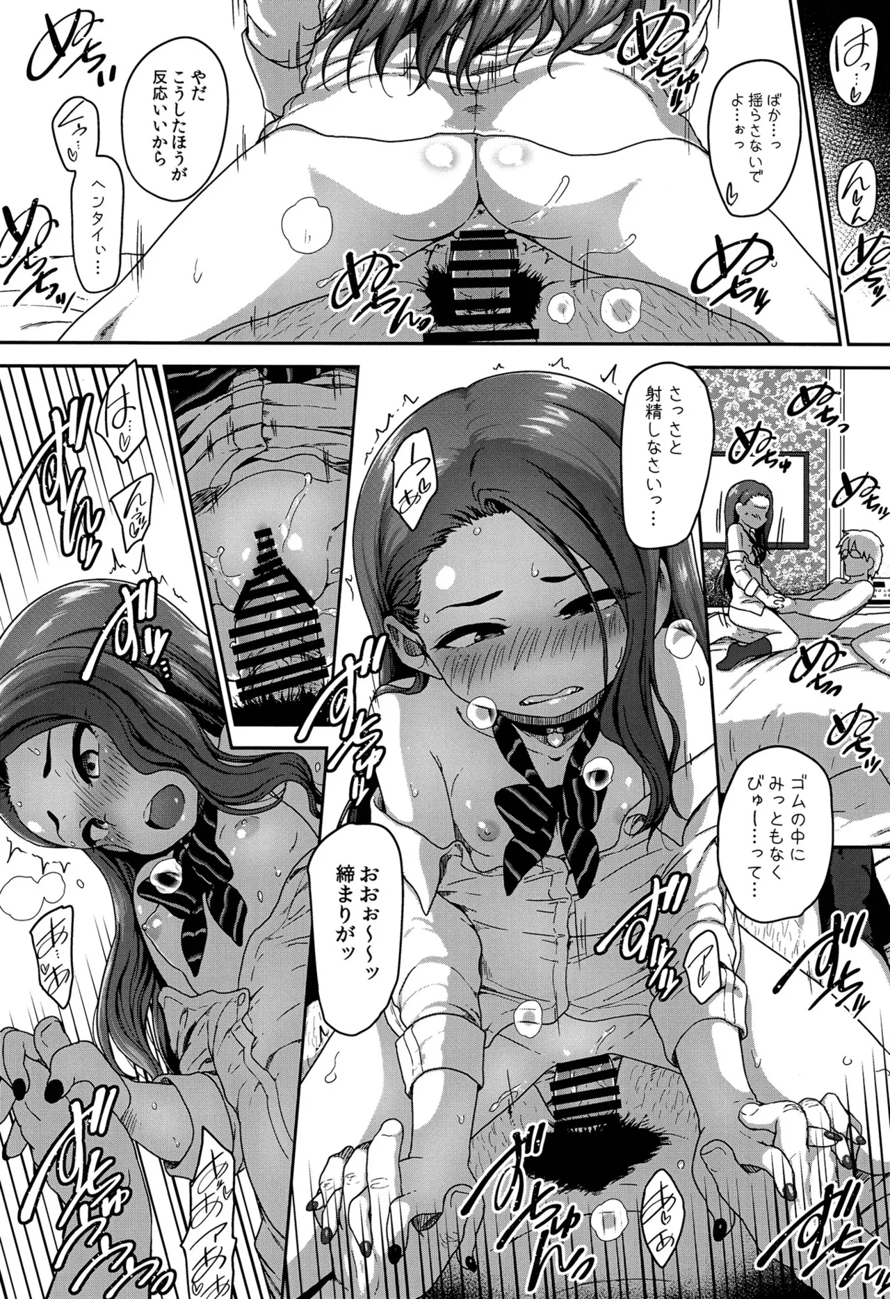 ＊患部に適量を塗布して下さい - page18