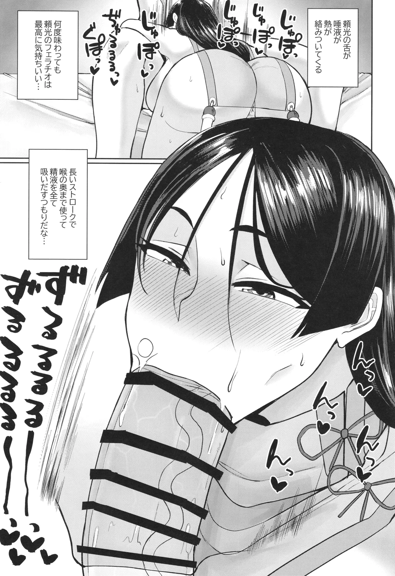 グラウンドバーサーカー源頼光~源頼光に軽率に令呪を使ってみた結果 - page12