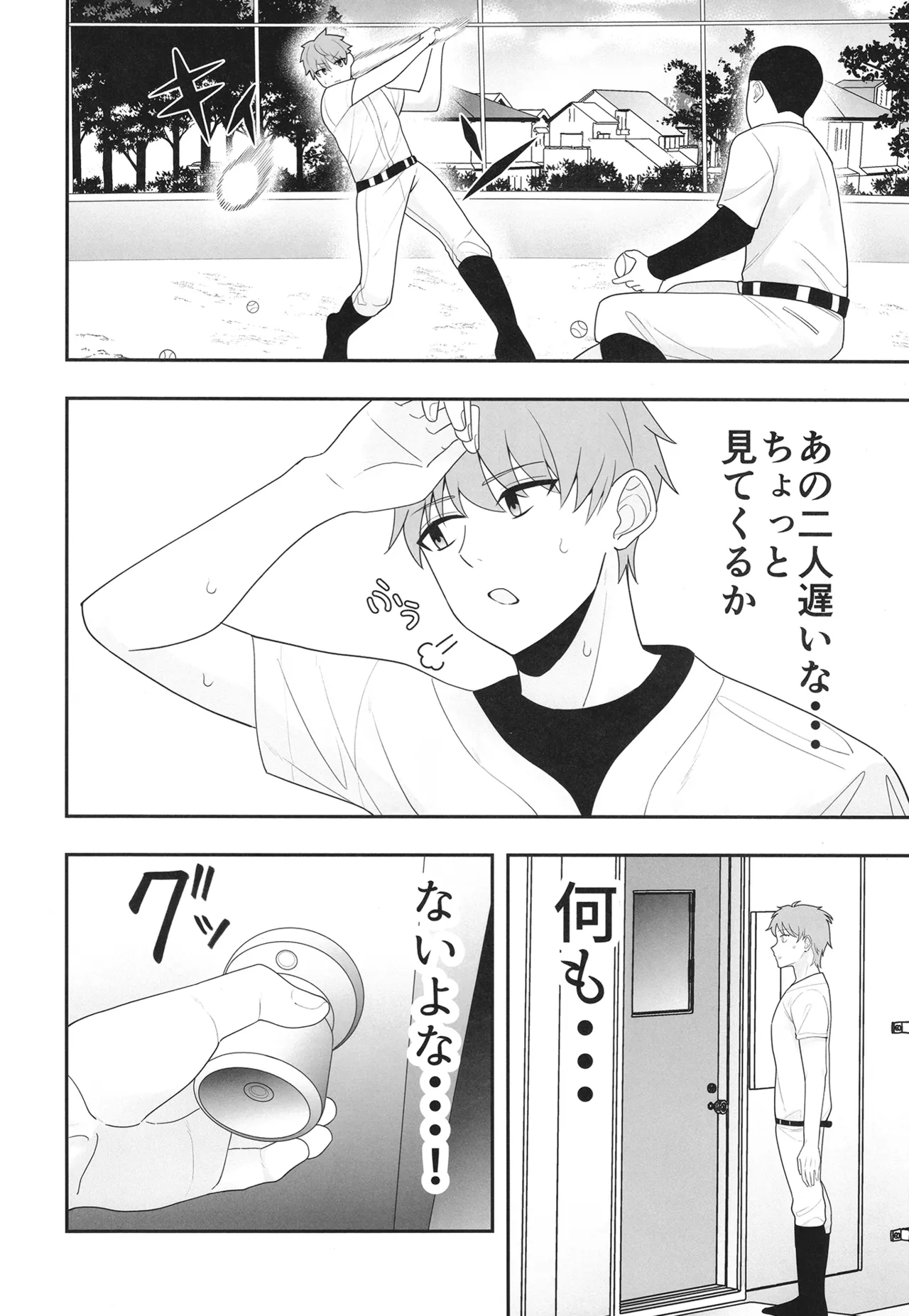 夏の代償 ～皆が練習してる裏で、私は蒸れた部室で・・・～ - page30