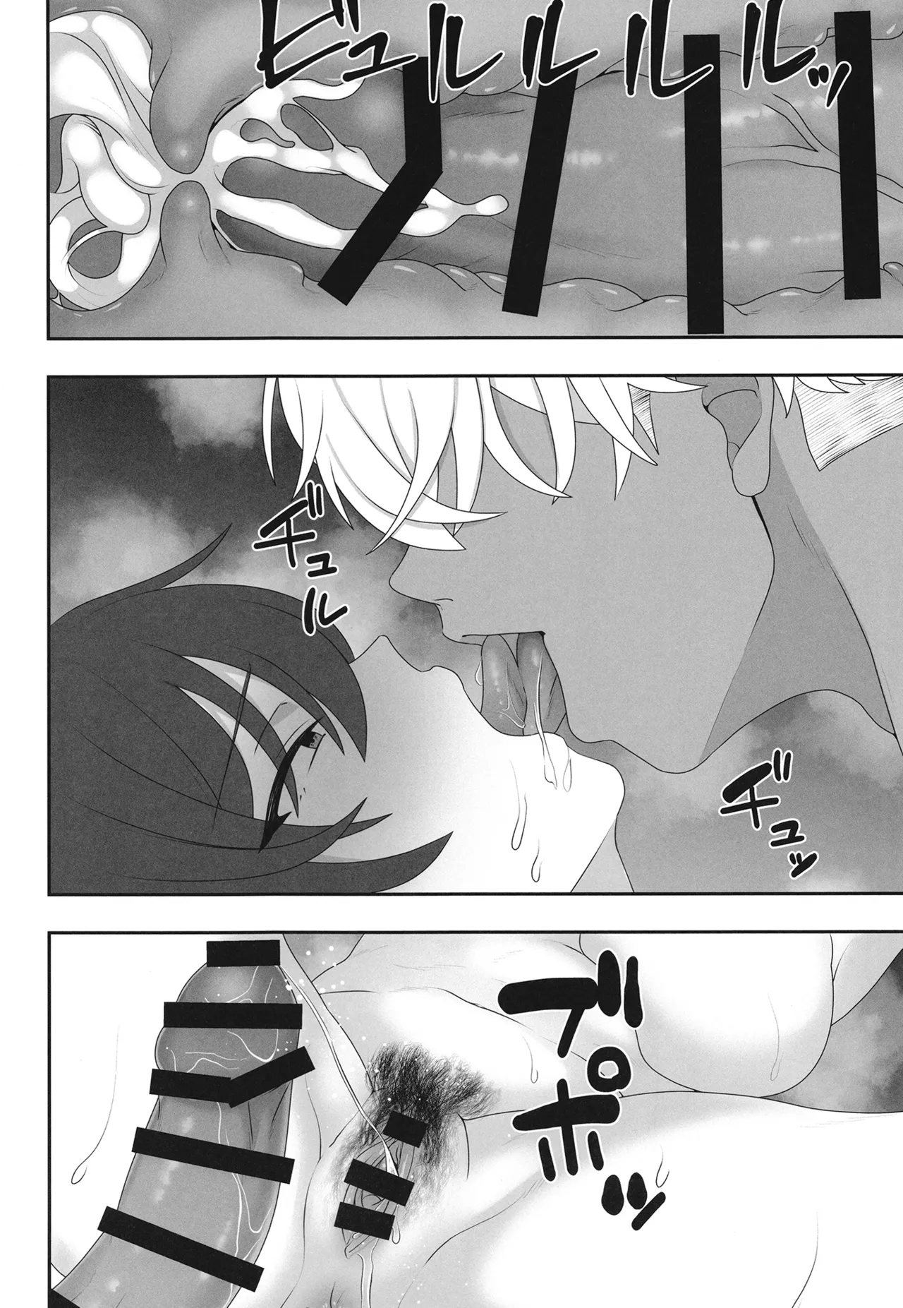 夏の代償 ～皆が練習してる裏で、私は蒸れた部室で・・・～ - page63