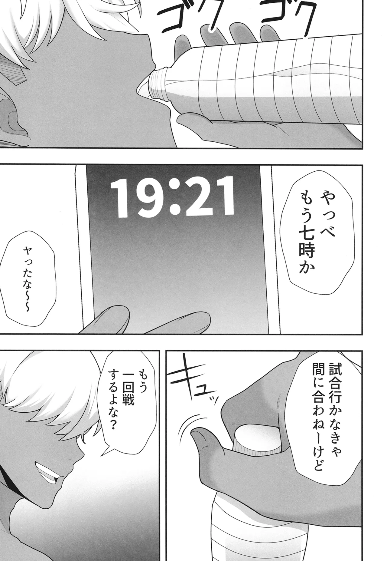 夏の代償 ～皆が練習してる裏で、私は蒸れた部室で・・・～ - page68