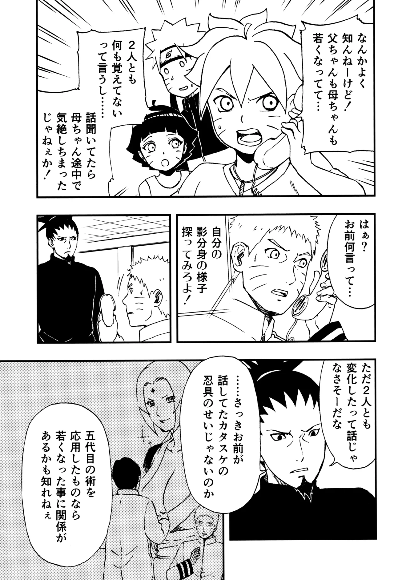 so tender... - page10