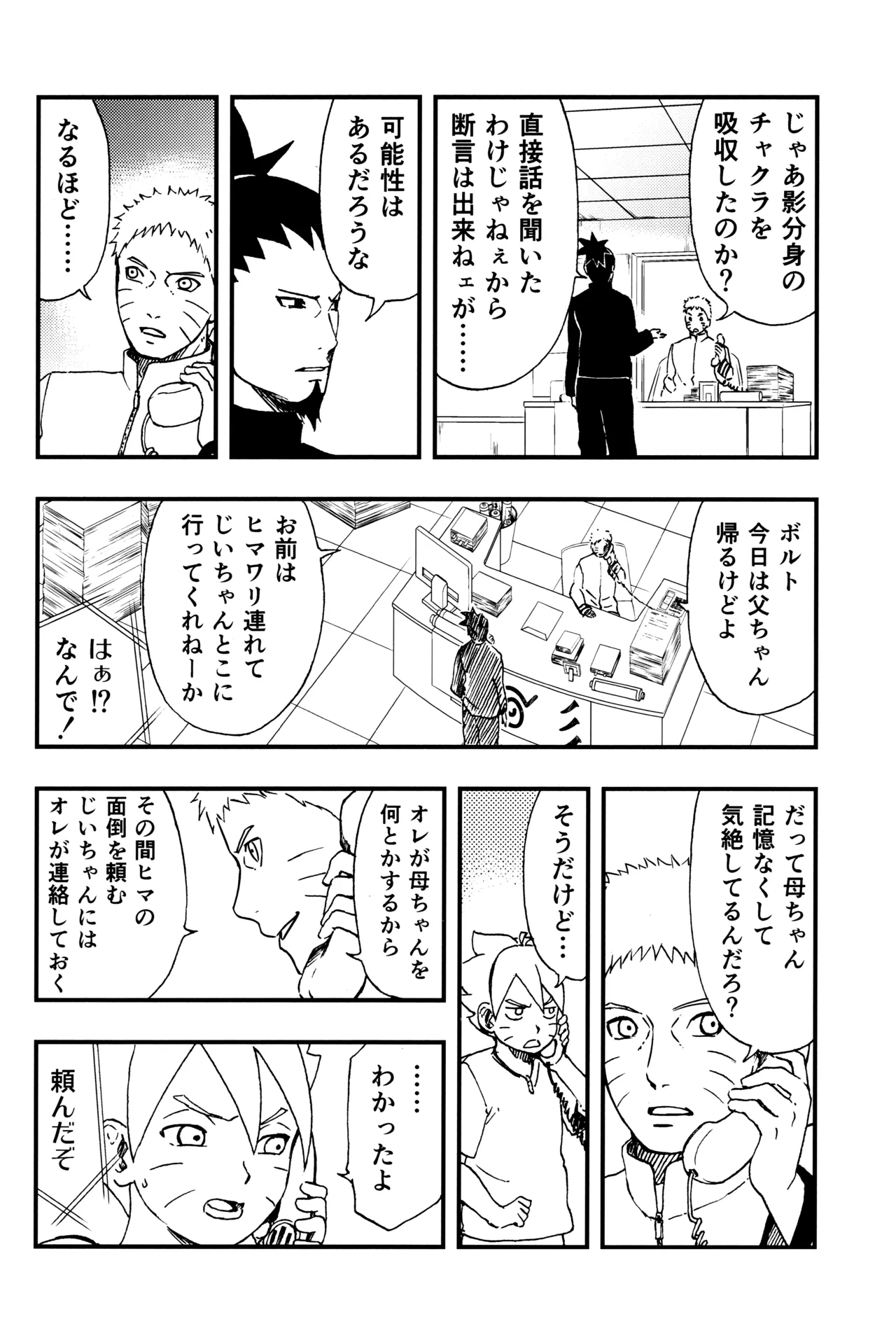 so tender... - page11