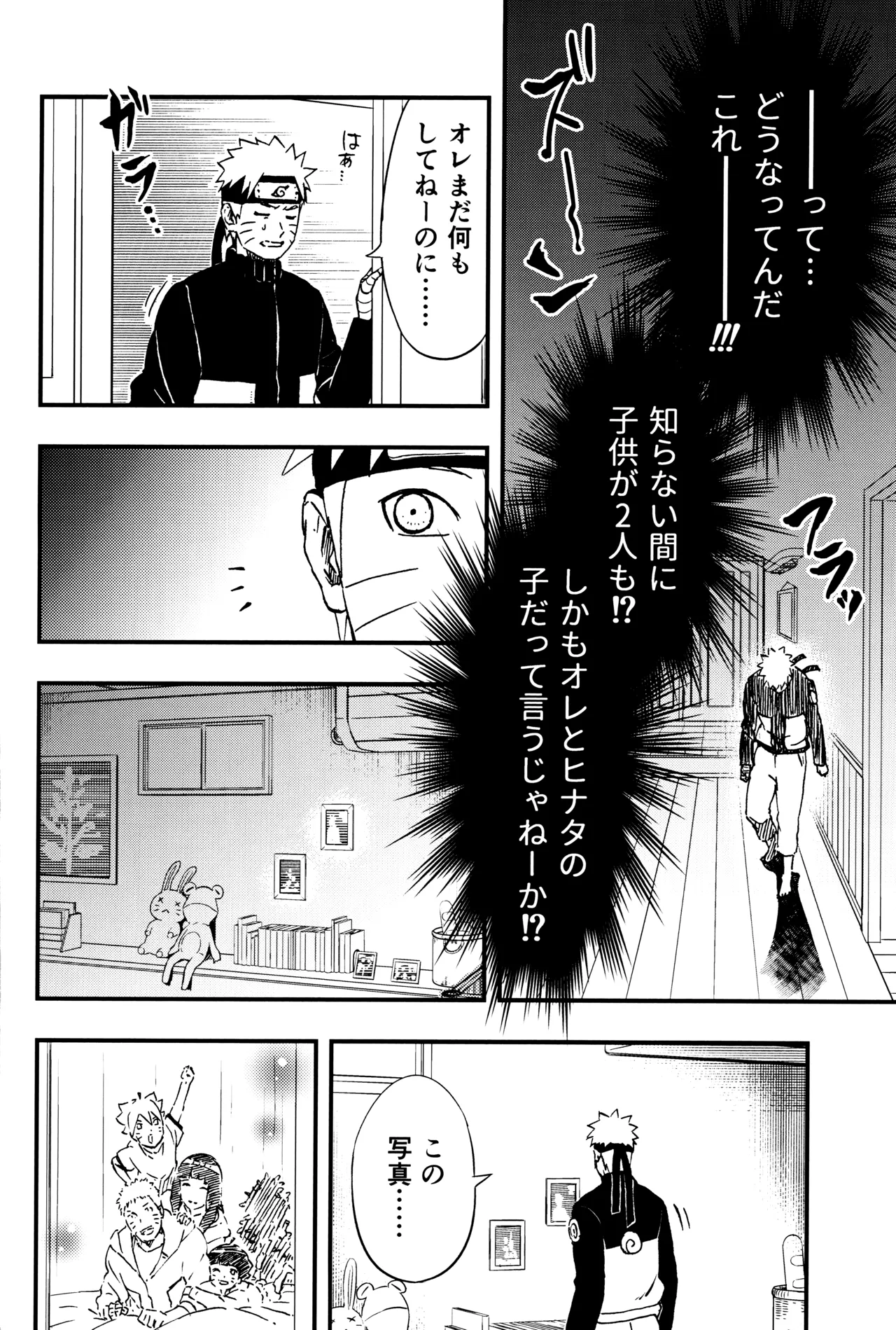 so tender... - page13