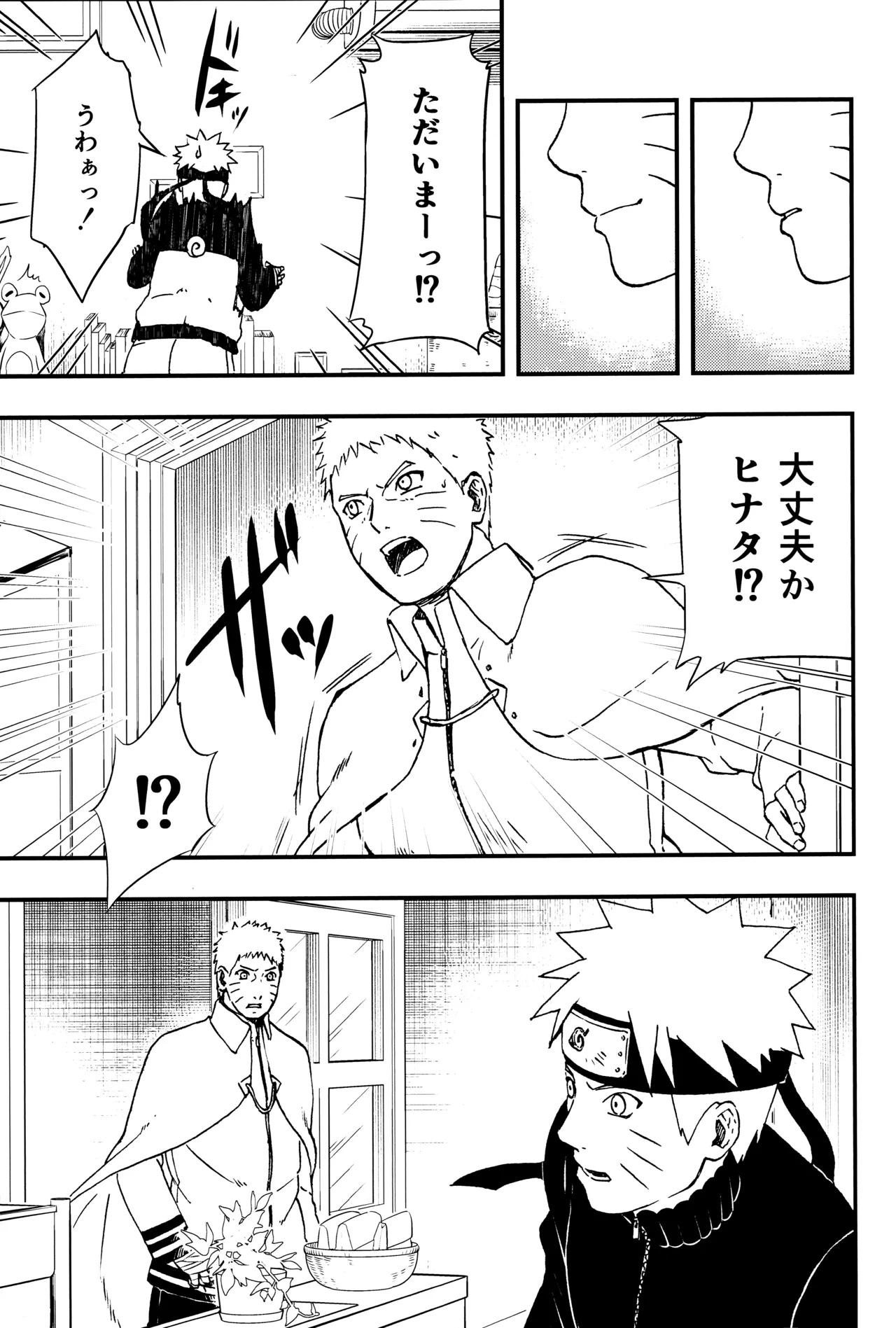 so tender... - page14