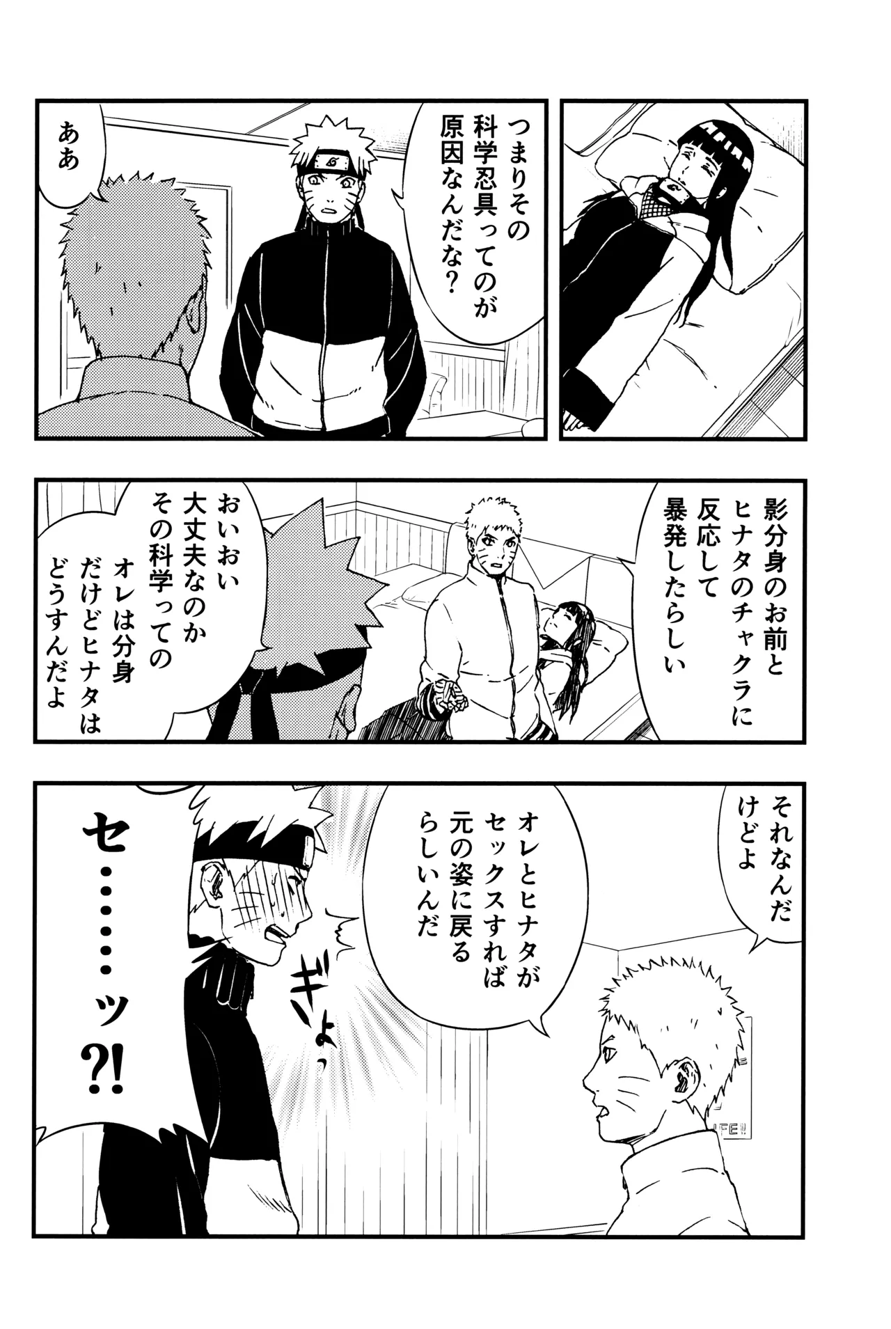 so tender... - page15