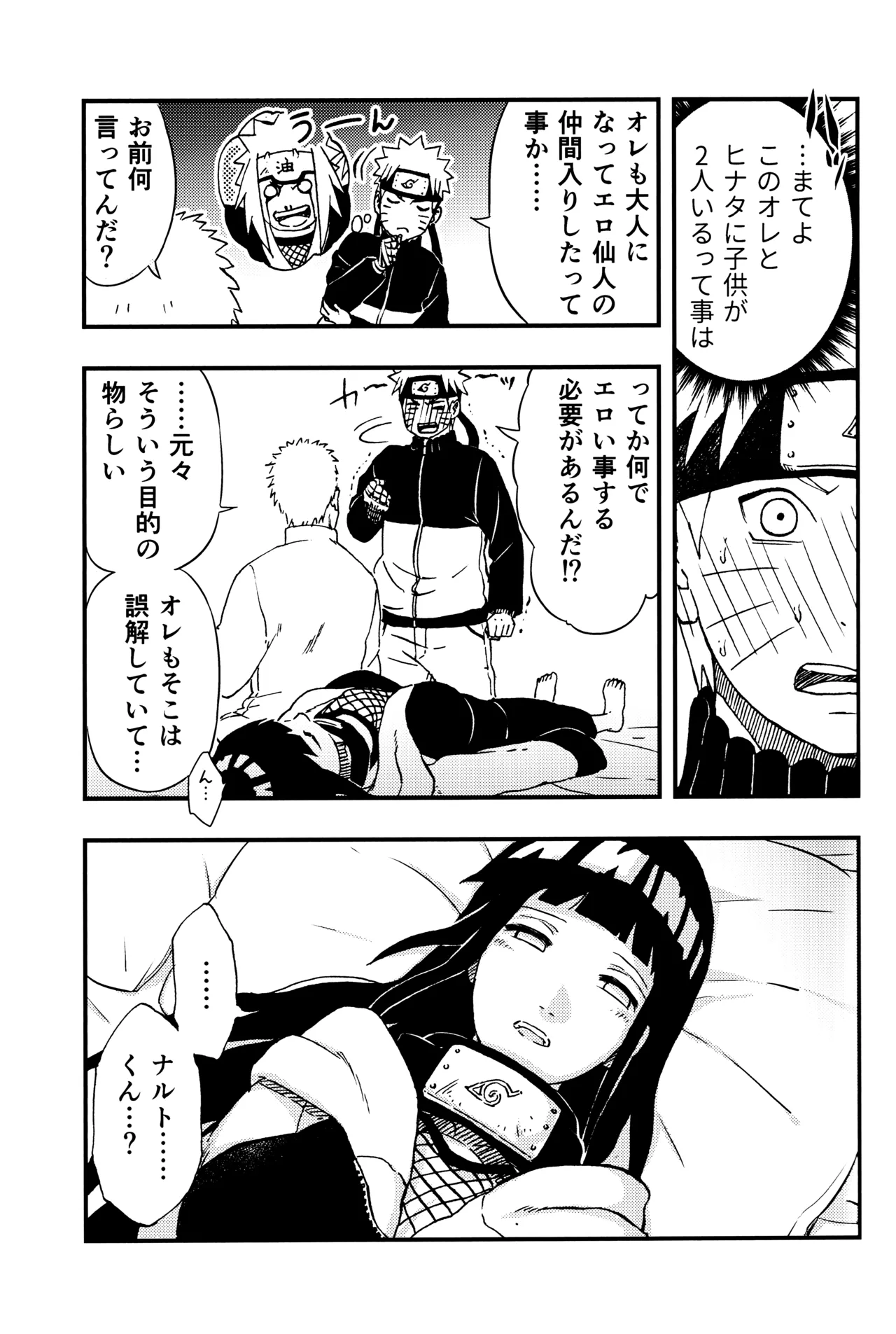 so tender... - page16