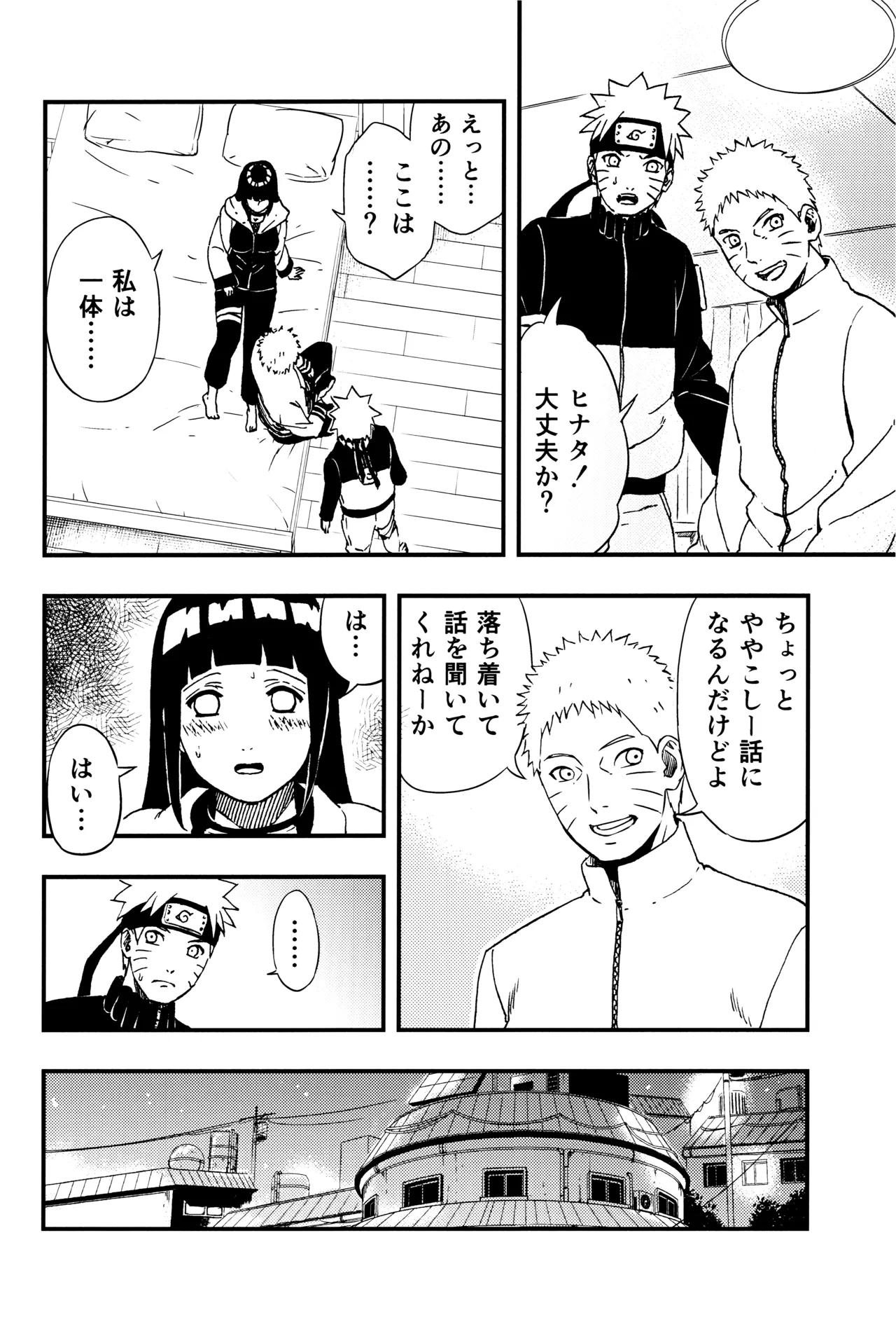 so tender... - page17