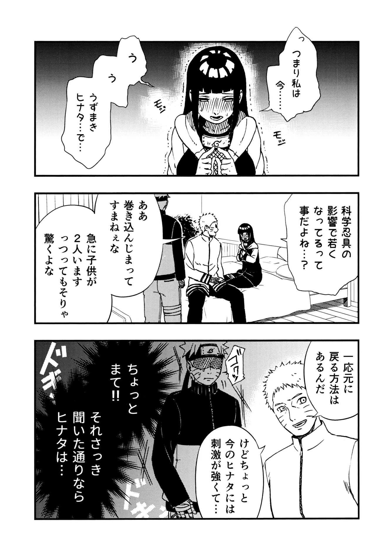 so tender... - page18