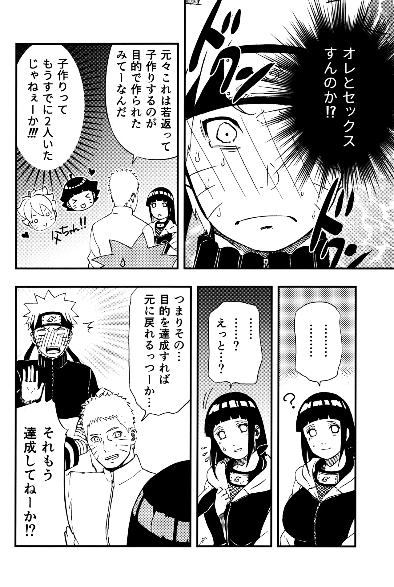 so tender... - page19