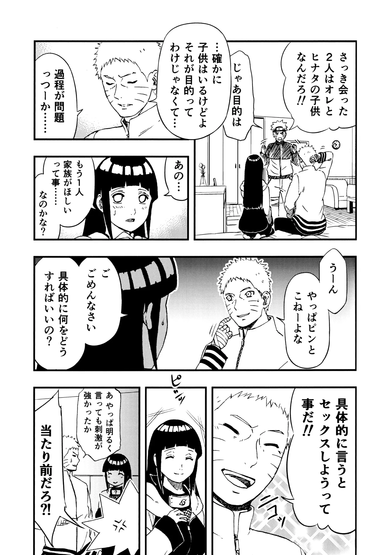 so tender... - page20