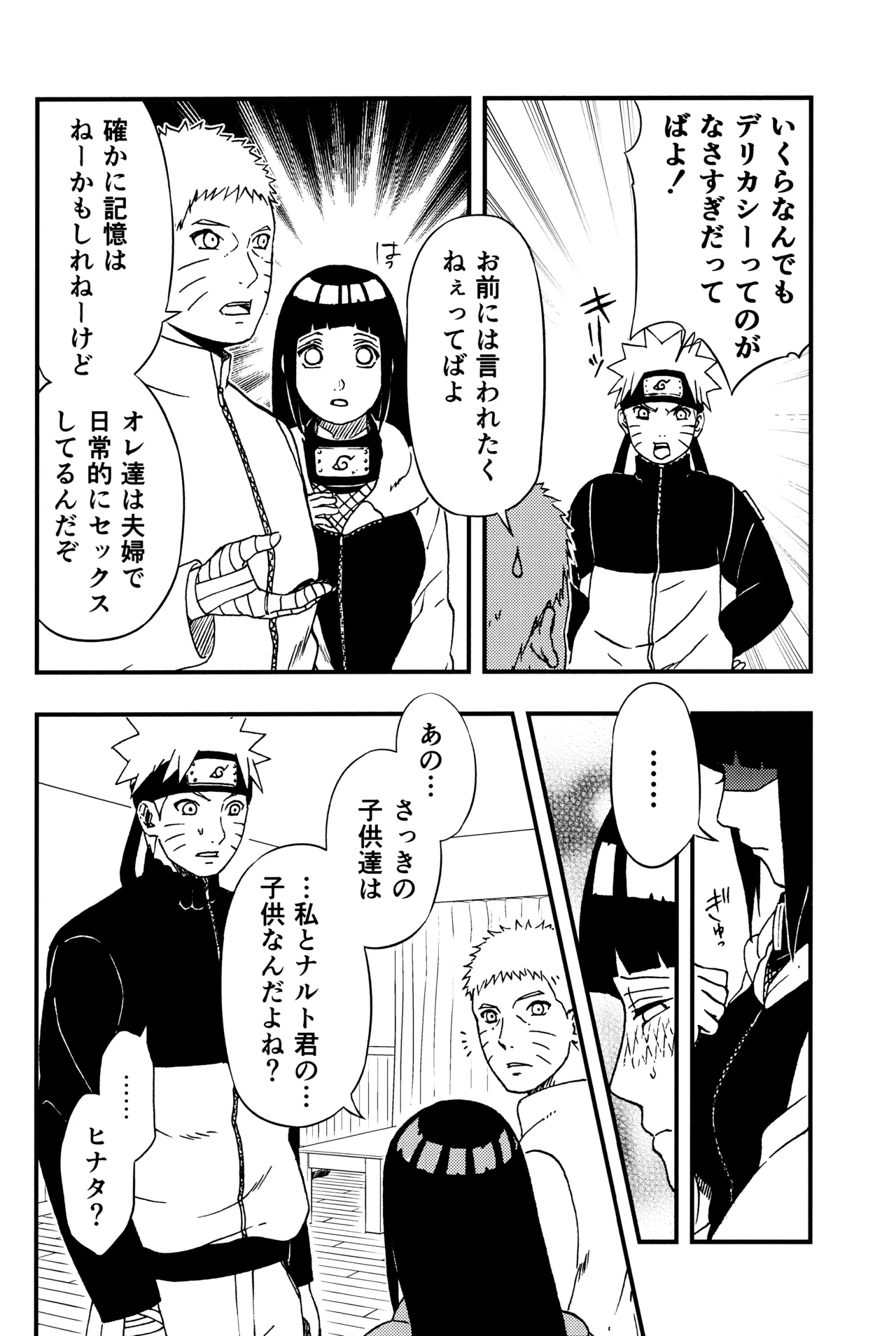 so tender... - page21