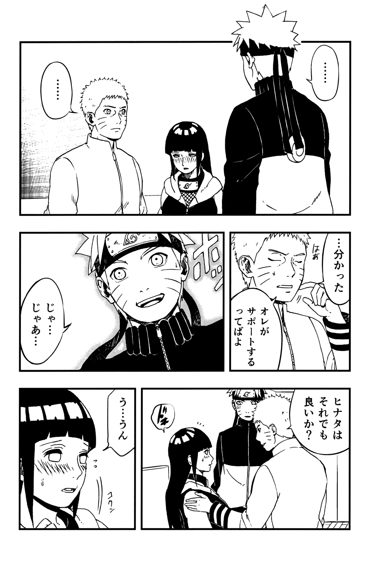 so tender... - page25