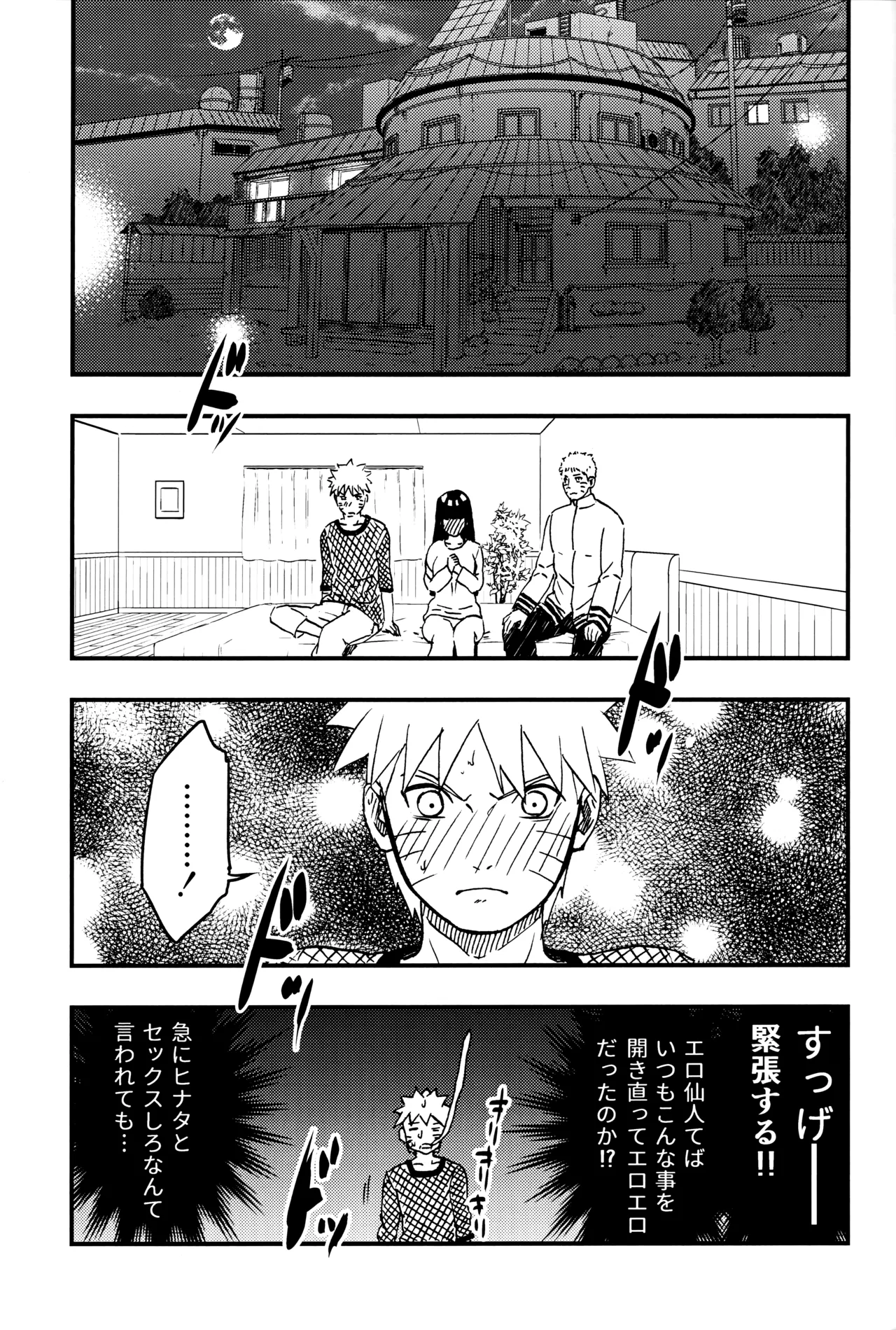 so tender... - page26