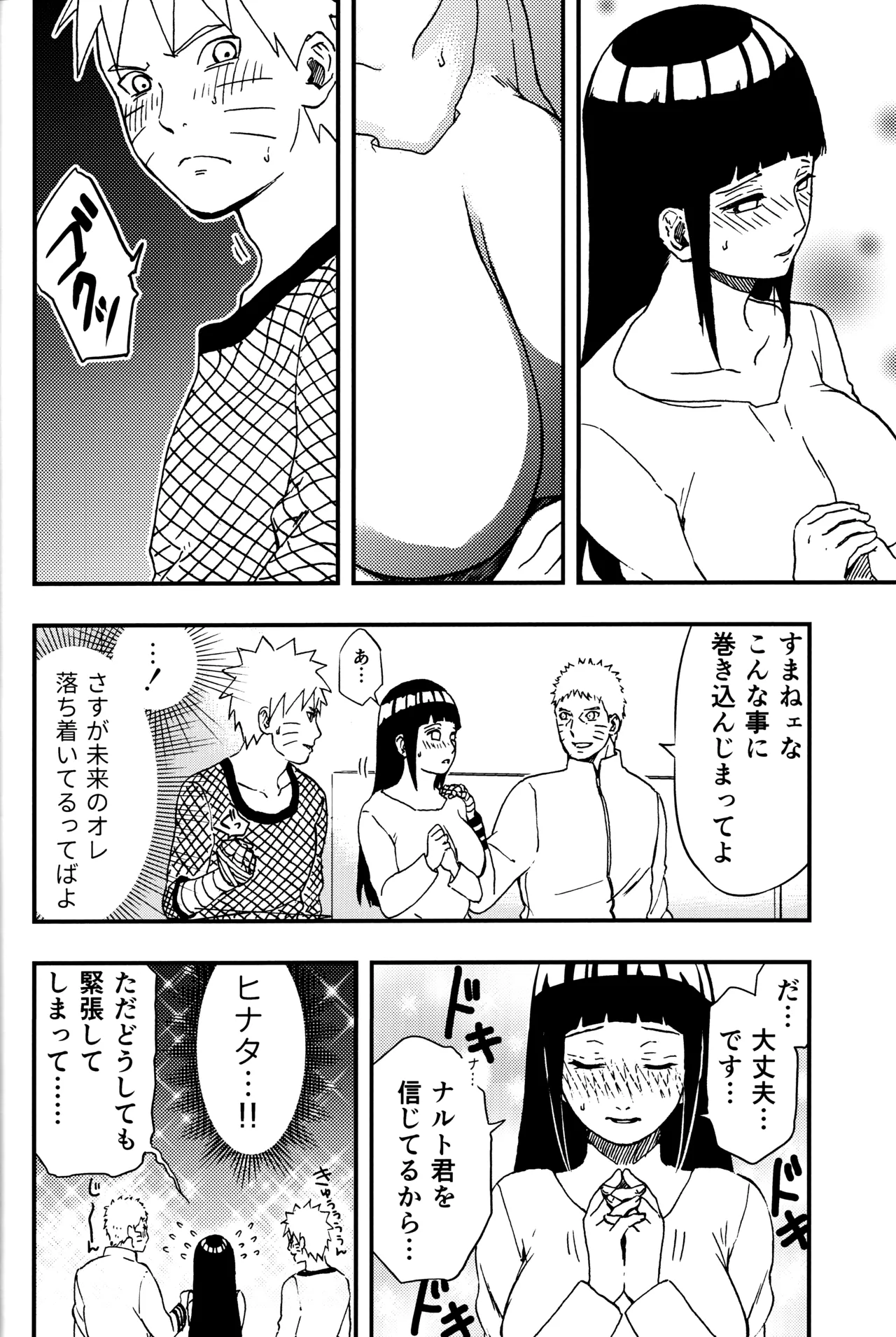 so tender... - page27